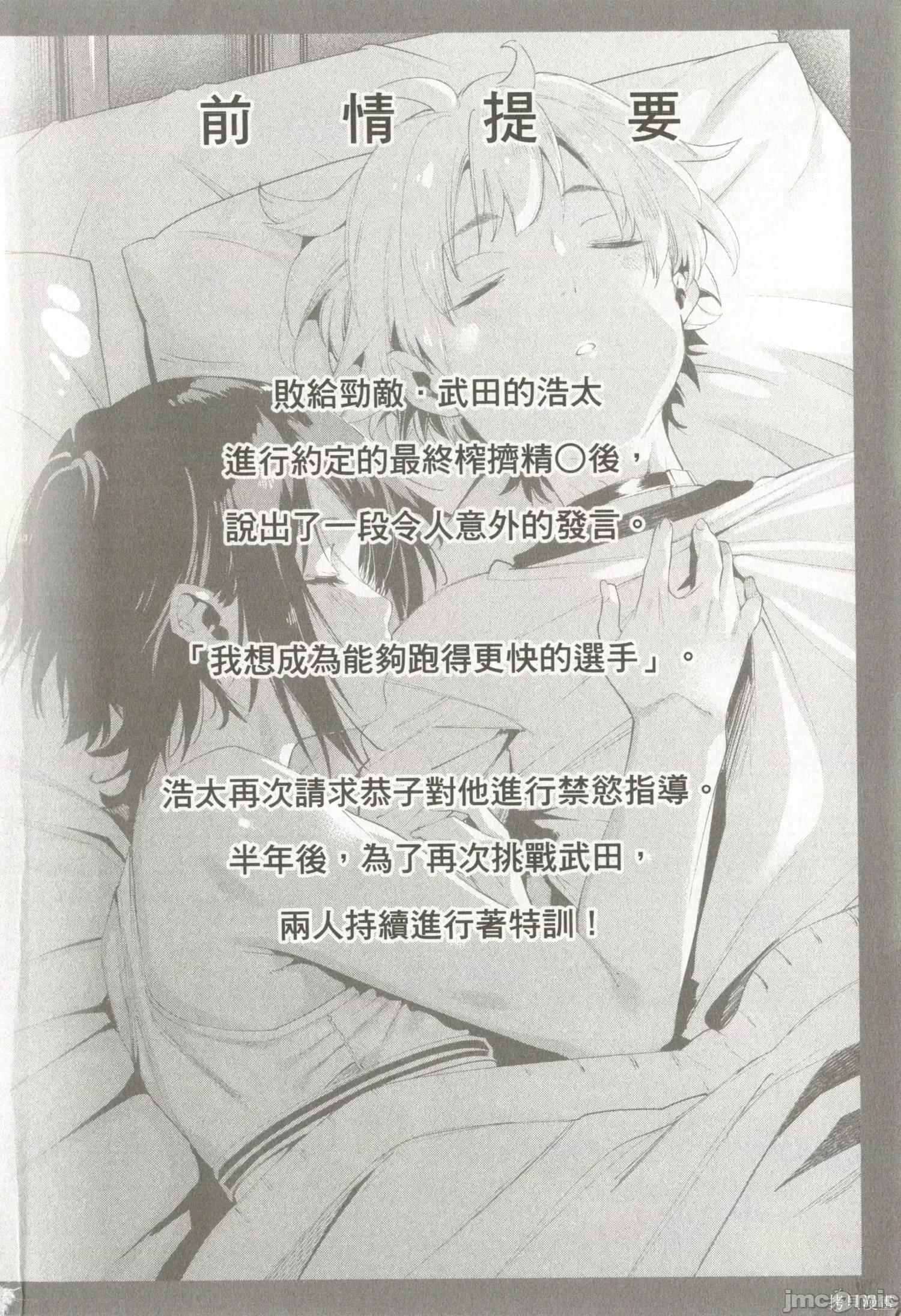 禁欲进行时 禁欲进行时31-36 第6页