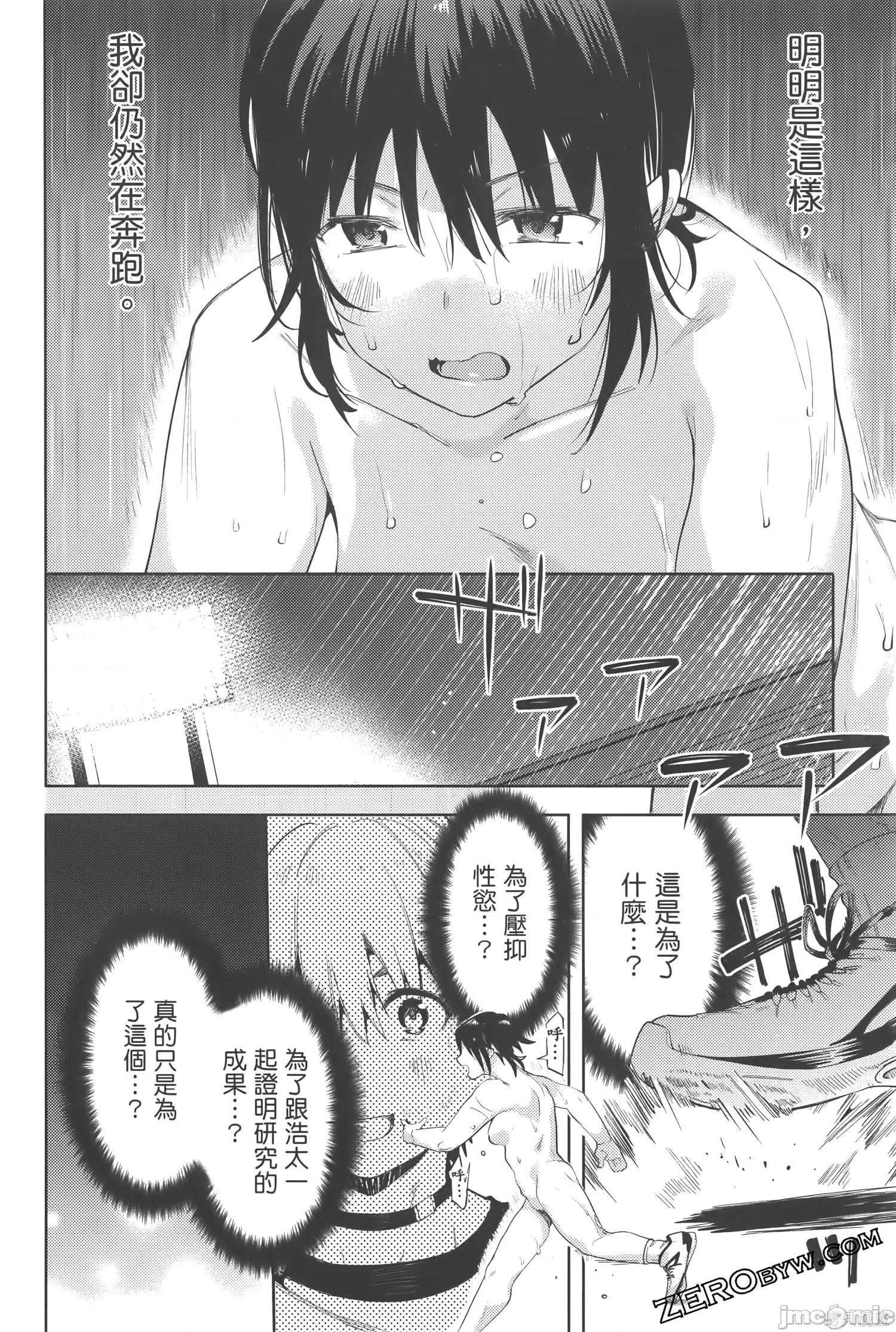 禁欲进行时 禁欲进行时31-36 第176页