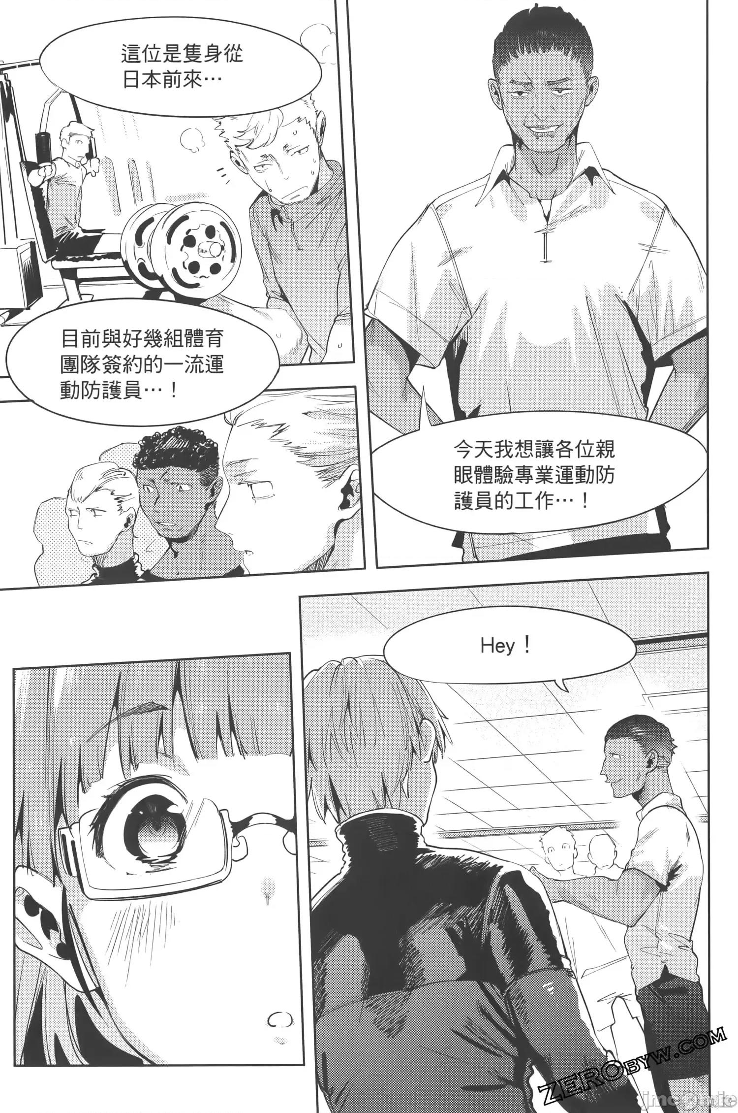 禁欲进行时 禁欲进行时31-36 第185页