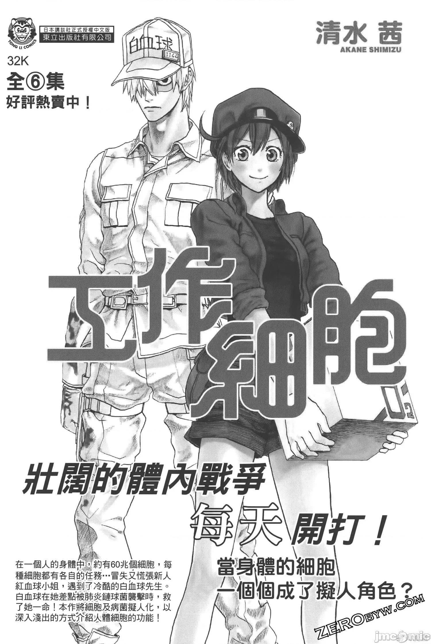 禁欲进行时 禁欲进行时31-36 第188页
