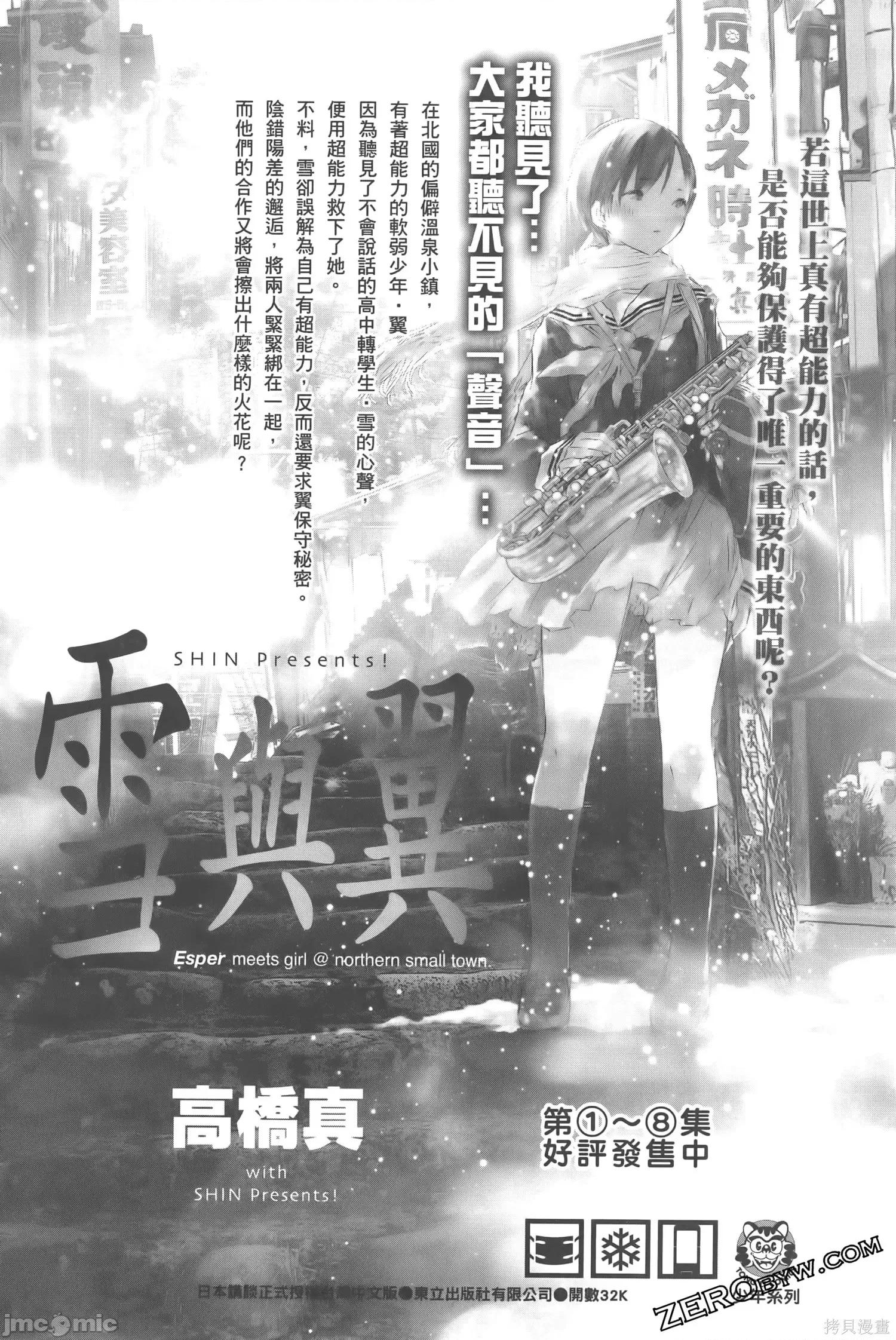 禁欲进行时 禁欲进行时31-36 第190页