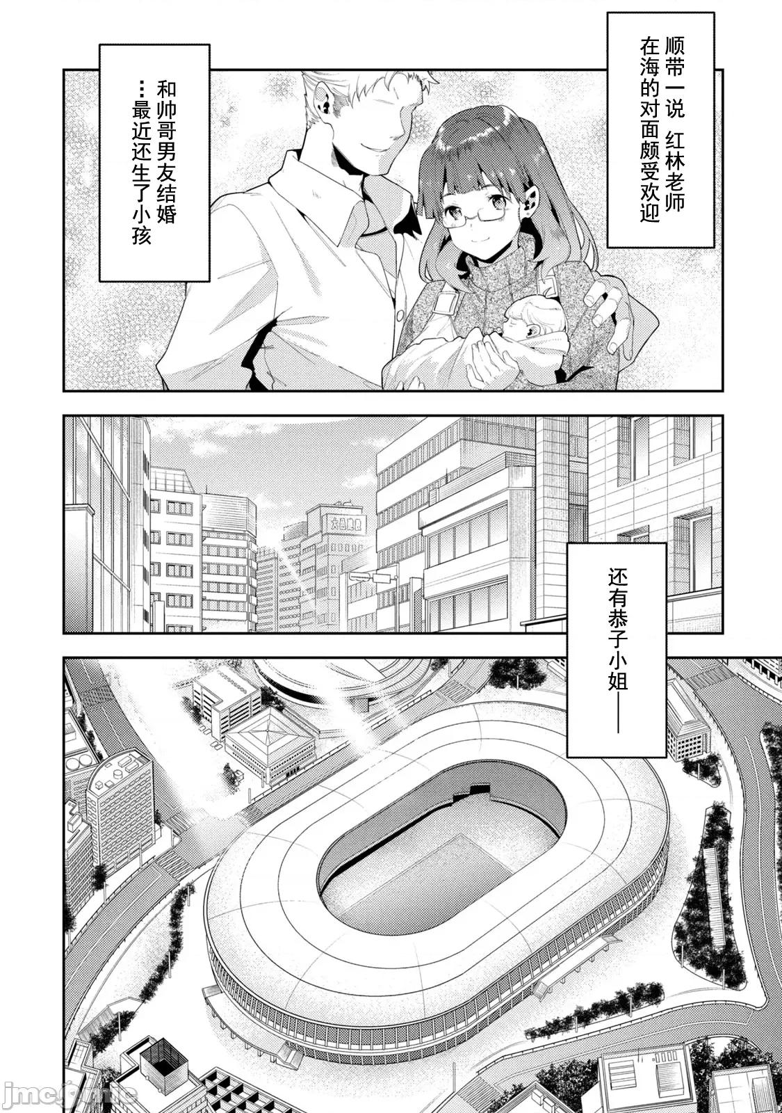 禁欲进行时 女神のスプリンター 42 第21页