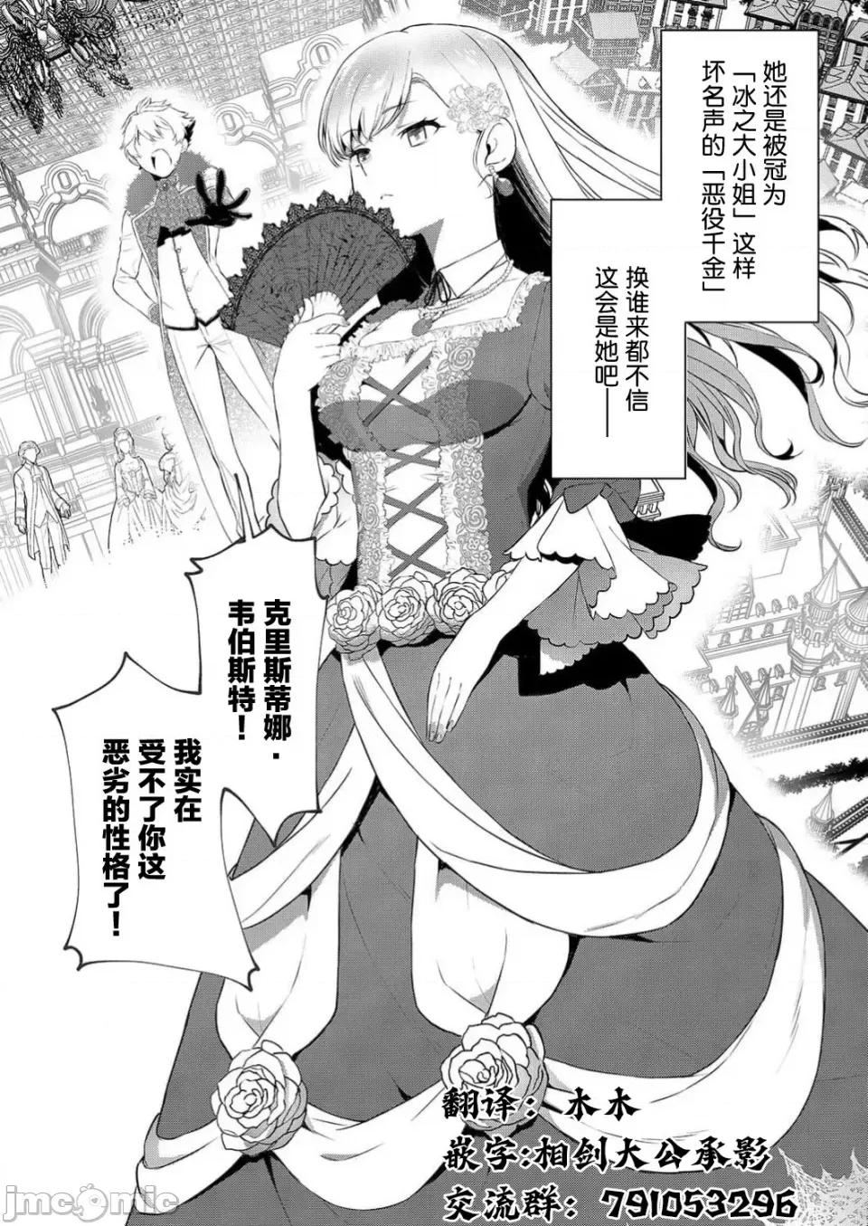 想要成为的恶役千金 想要成为性奴的恶役千金[天津ナミ；翅田大介]恶役令嬢ですが、私をあなたの性奴隷にしてください！ 第4页