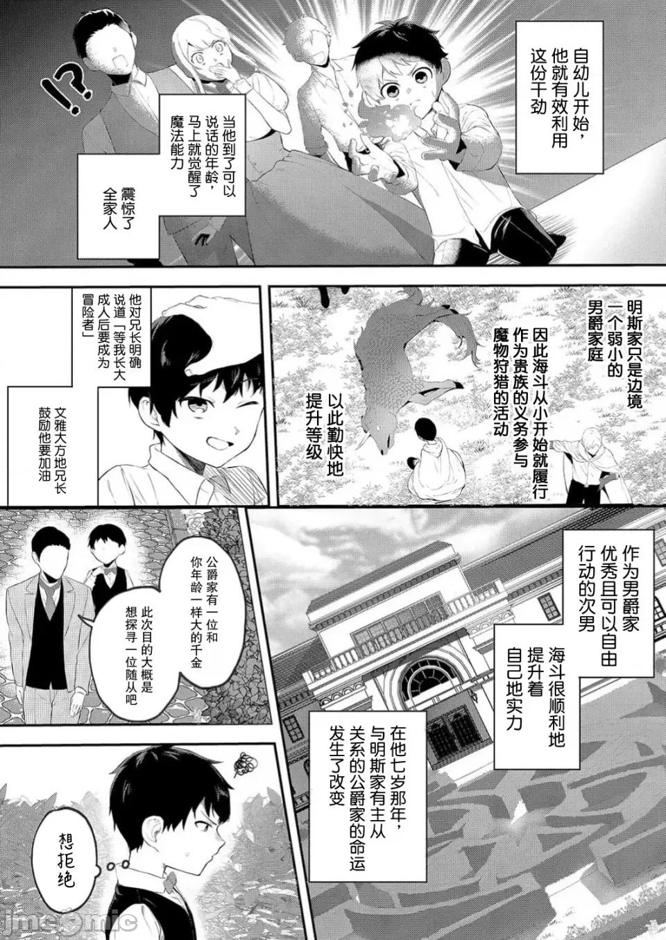 想要成为的恶役千金 想要成为性奴的恶役千金[天津ナミ；翅田大介]恶役令嬢ですが、私をあなたの性奴隷にしてください！ 第16页