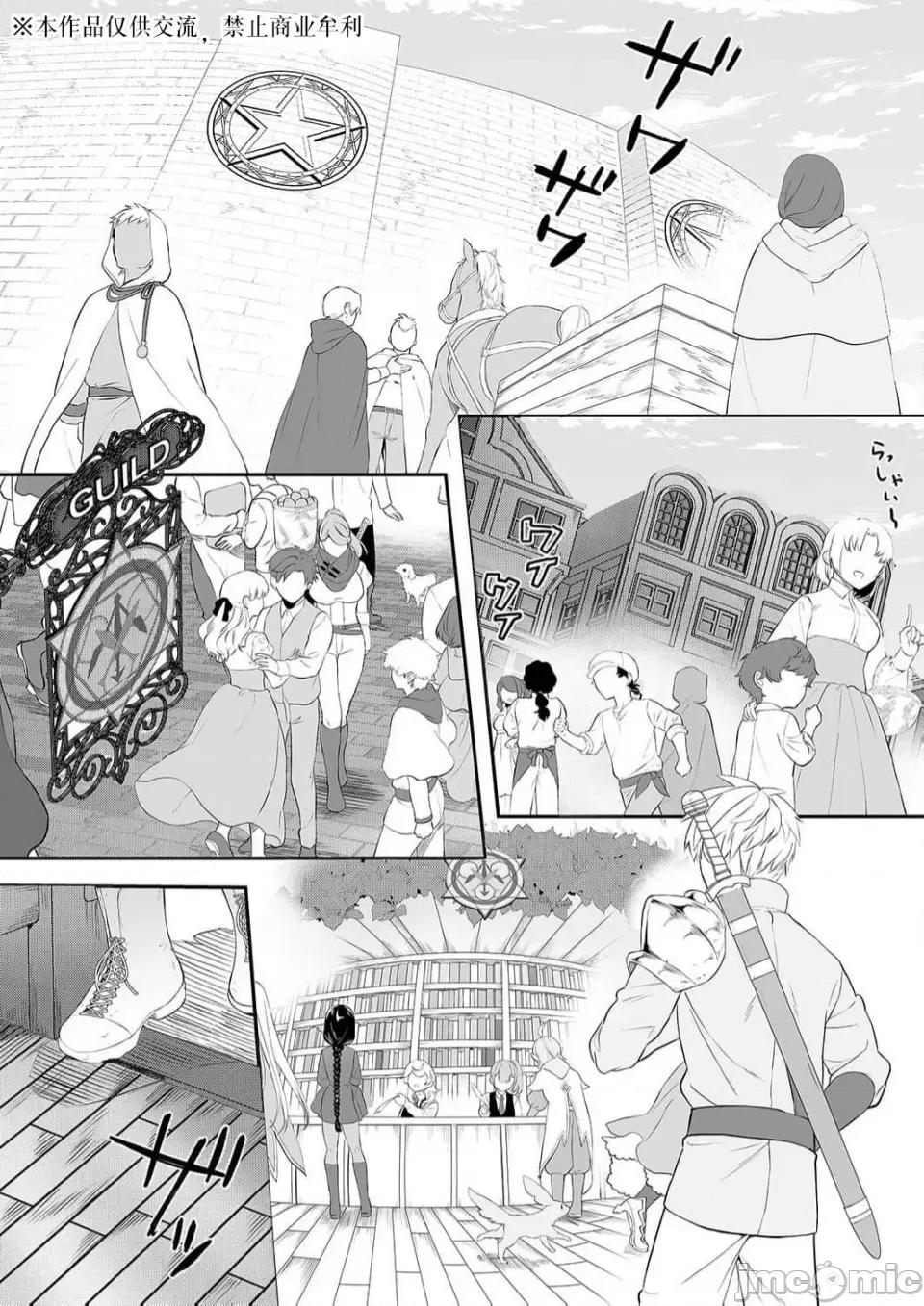 想要成为的恶役千金 想要成为性奴的恶役千金 第3话 第3页