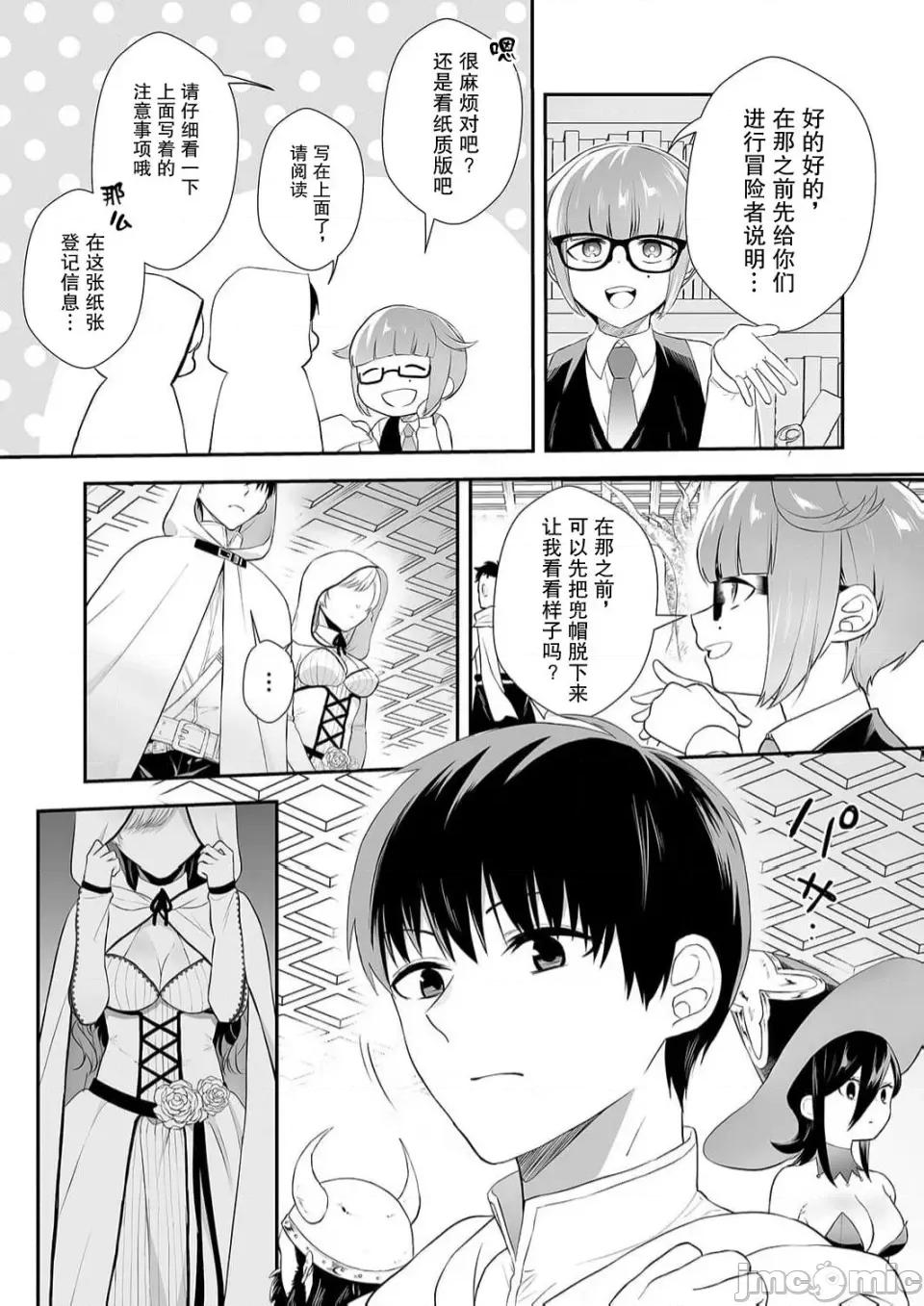 想要成为的恶役千金 想要成为性奴的恶役千金 第3话 第5页