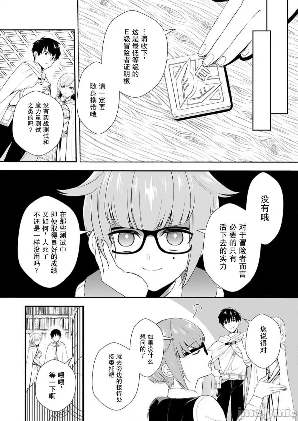 想要成为的恶役千金 想要成为性奴的恶役千金 第3话 第7页
