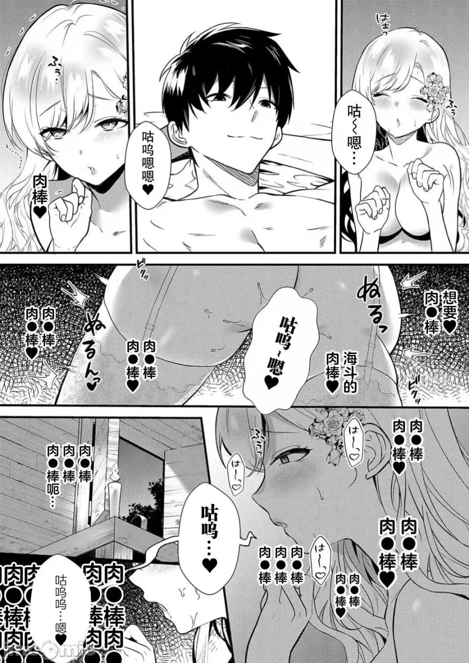 想要成为的恶役千金 想要成为性奴的恶役千金 第5话 第7页