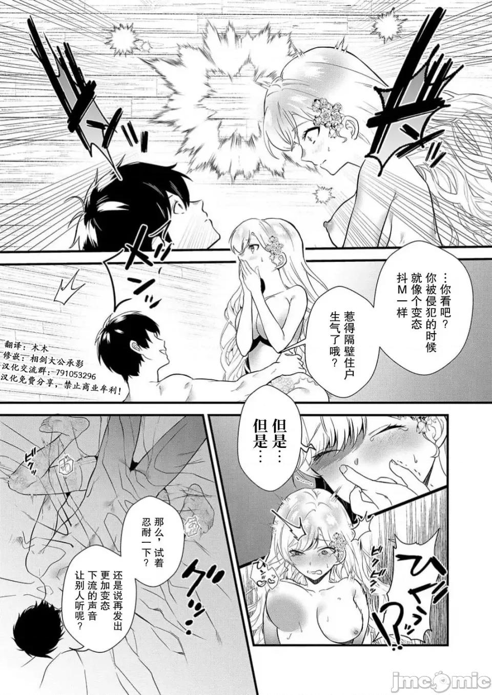 想要成为的恶役千金 想要成为性奴的恶役千金 第5话 第16页
