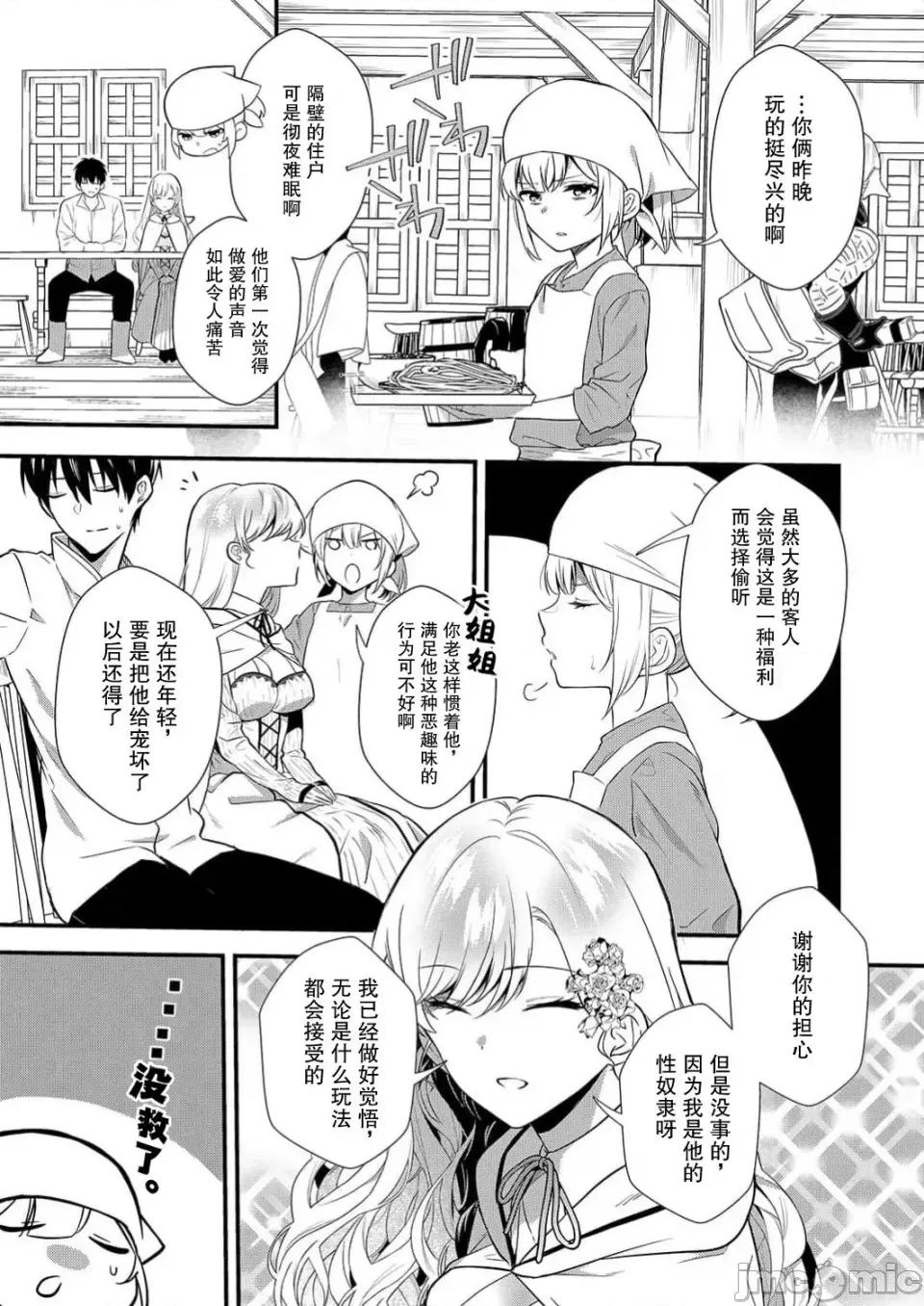 想要成为的恶役千金 想要成为性奴的恶役千金 第5话 第24页