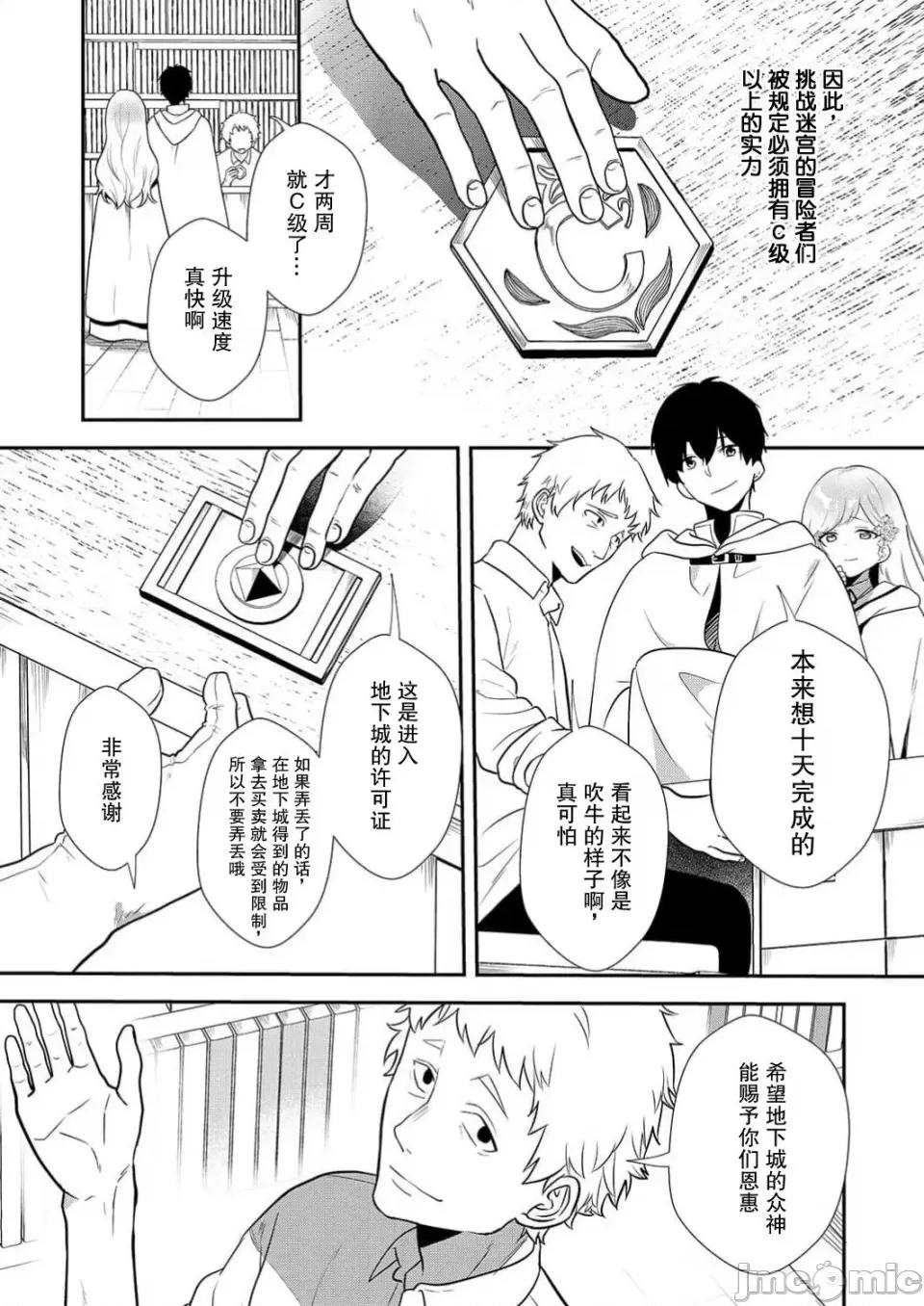 想要成为的恶役千金 想要成为性奴的恶役千金 第6话 第5页