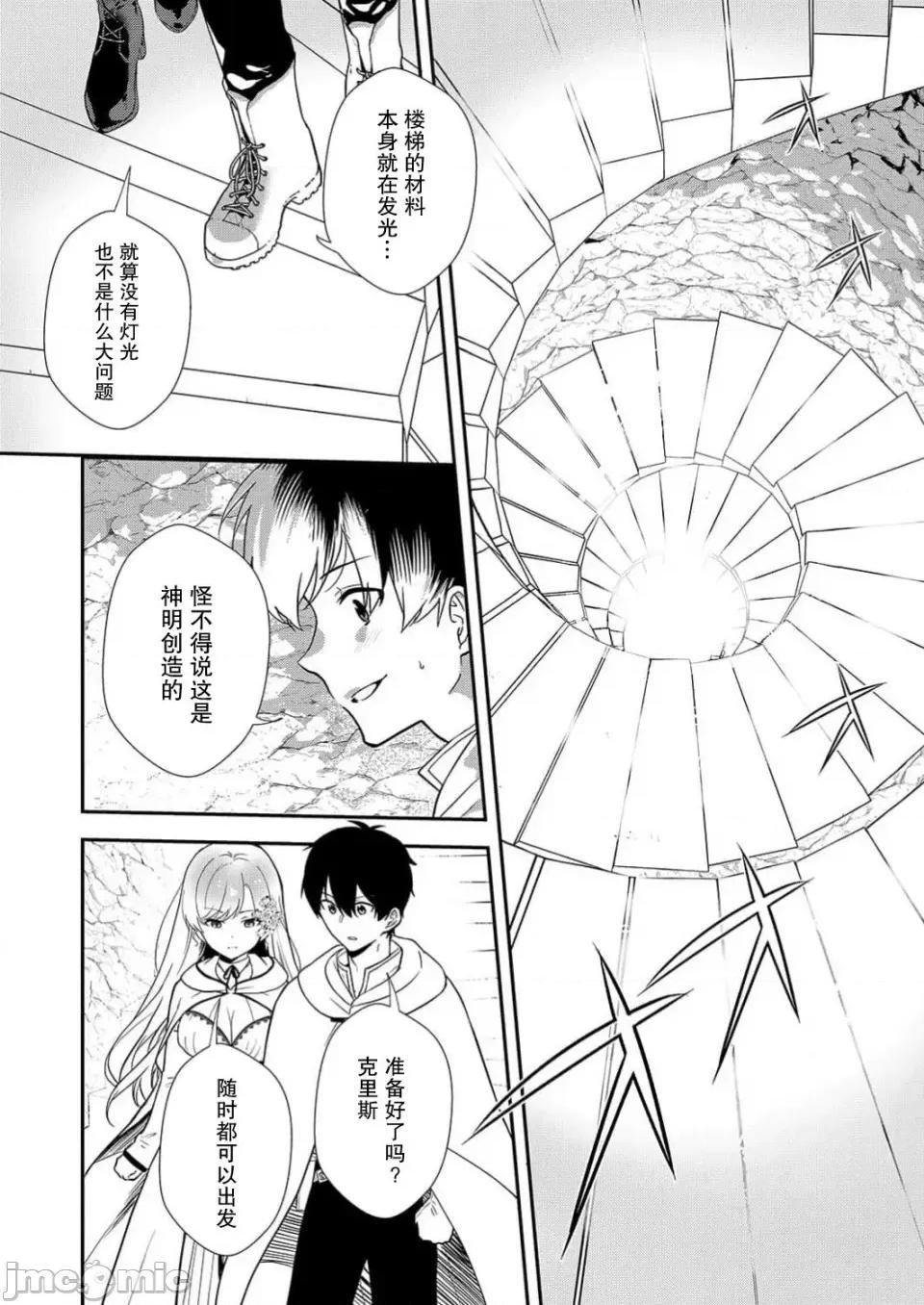 想要成为的恶役千金 想要成为性奴的恶役千金 第6话 第7页
