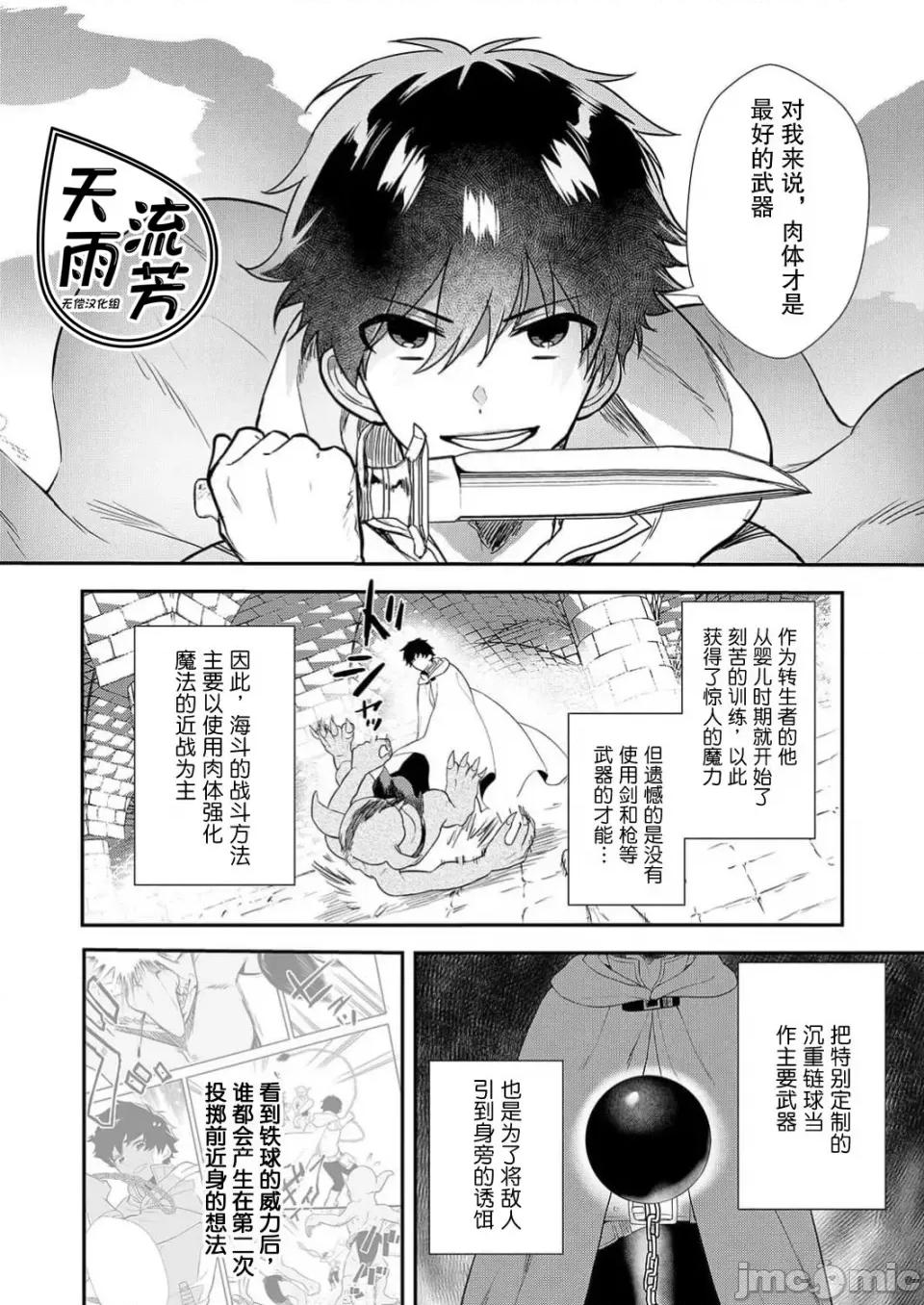 想要成为的恶役千金 想要成为性奴的恶役千金 第6话 第15页