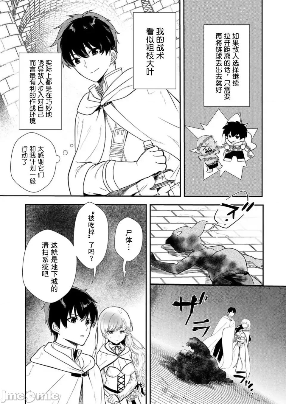 想要成为的恶役千金 想要成为性奴的恶役千金 第6话 第16页
