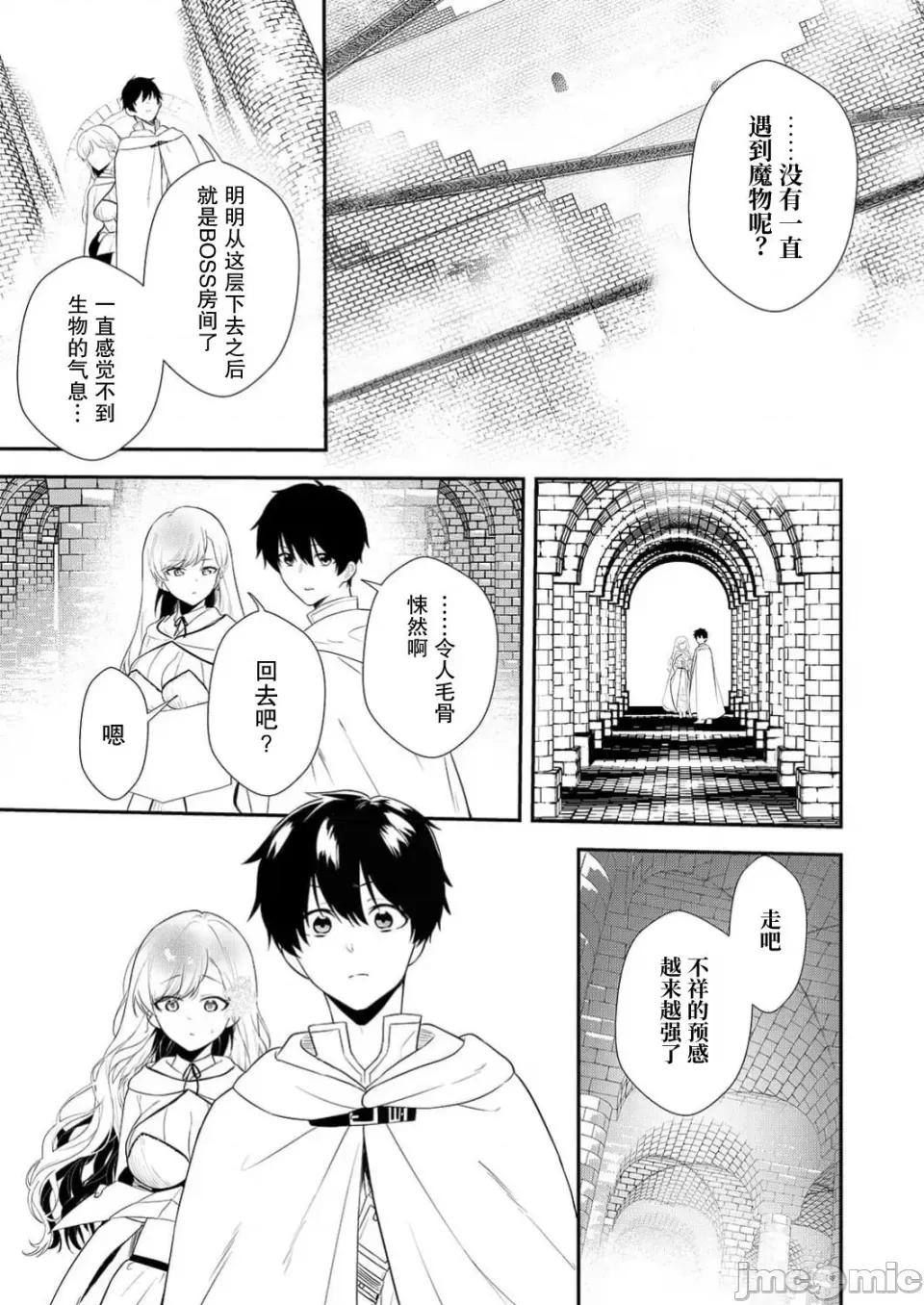 想要成为的恶役千金 想要成为性奴的恶役千金 第6话 第22页