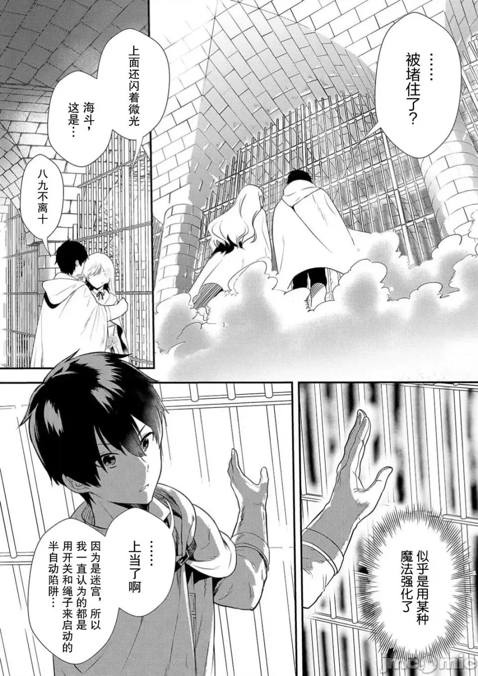 想要成为的恶役千金 想要成为性奴的恶役千金 第6话 第23页