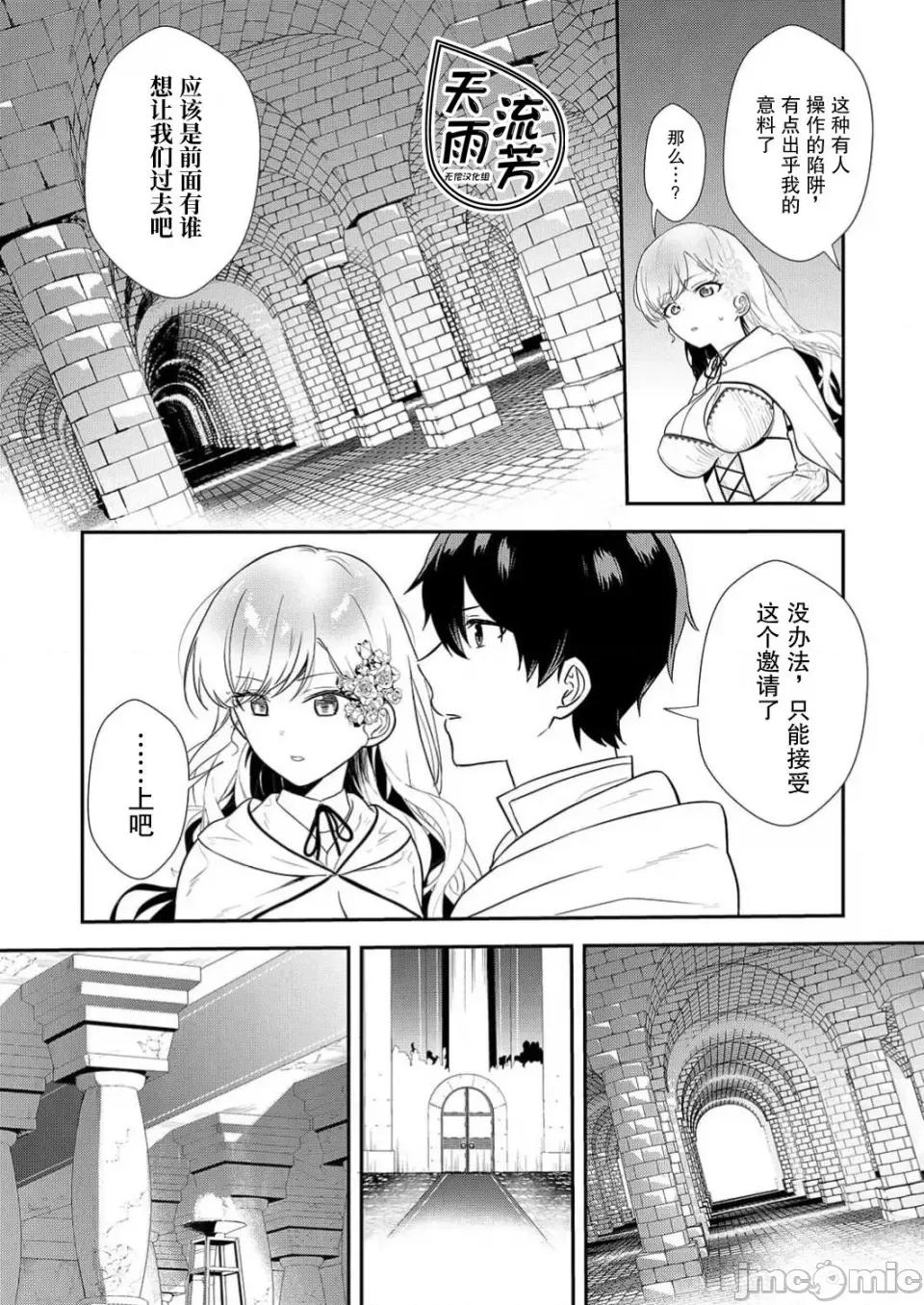 想要成为的恶役千金 想要成为性奴的恶役千金 第6话 第24页