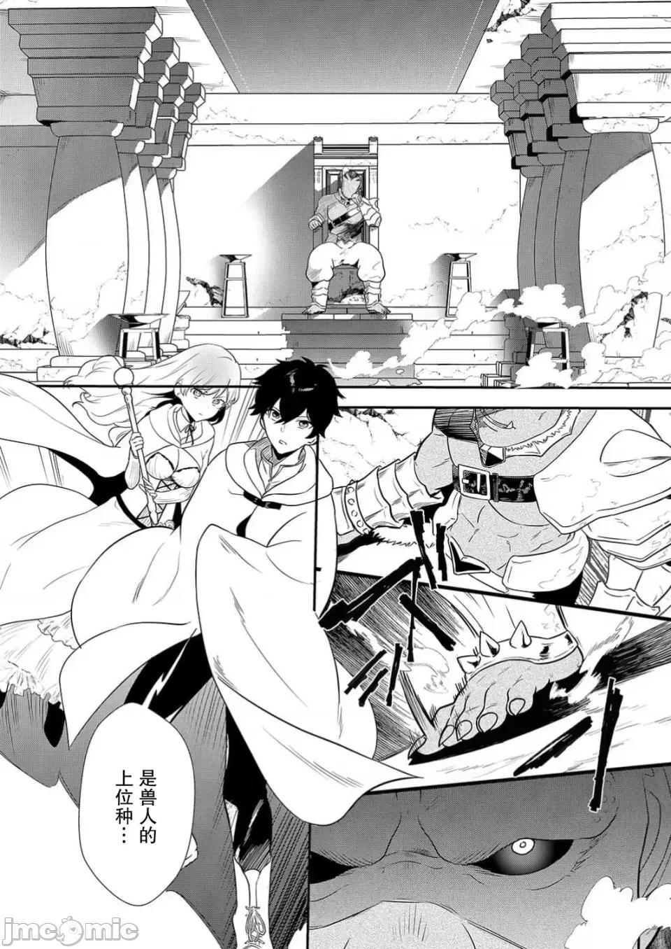 想要成为的恶役千金 想要成为性奴的恶役千金 第6话 第25页