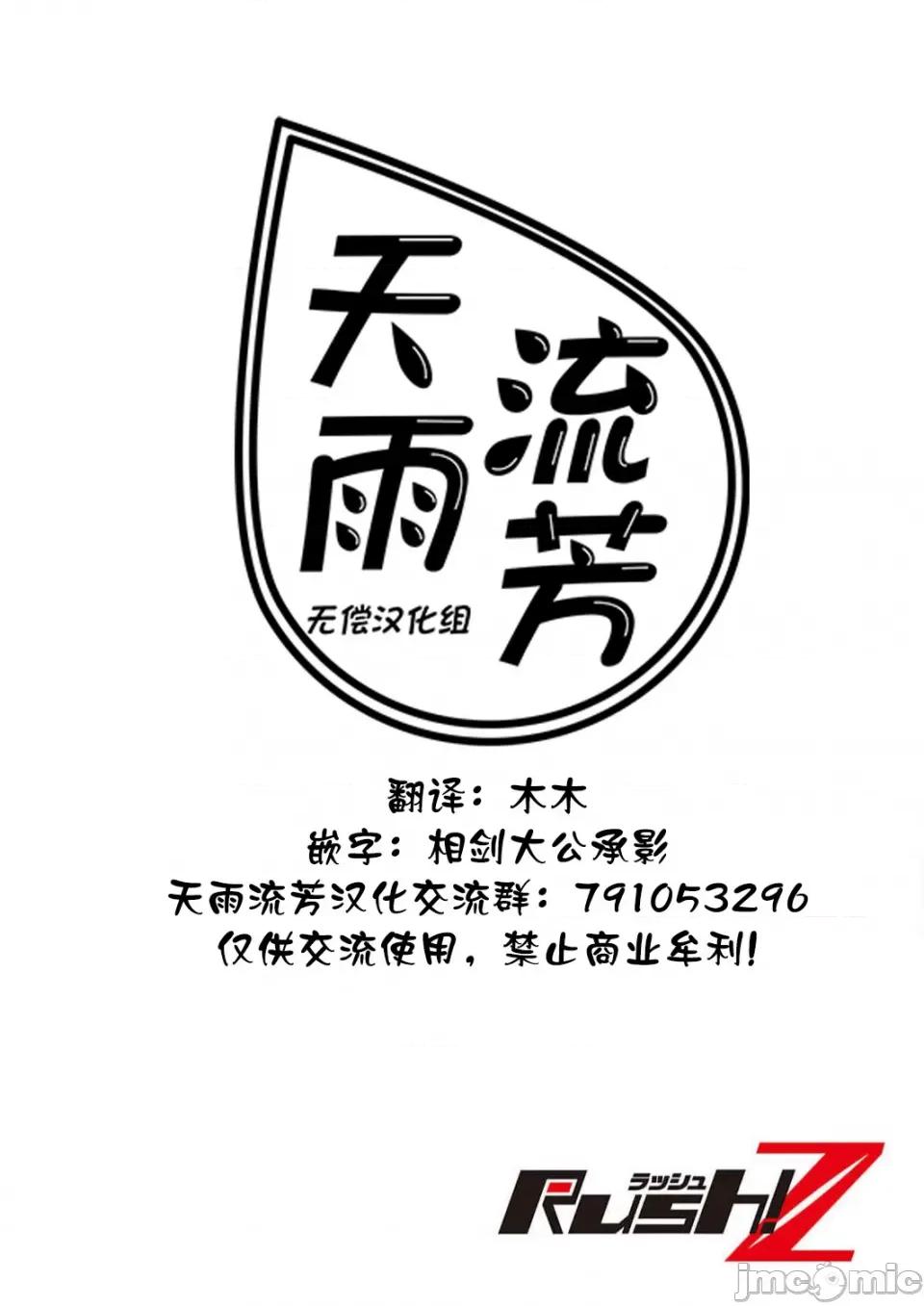 想要成为的恶役千金 想要成为性奴的恶役千金 第7话 第2页