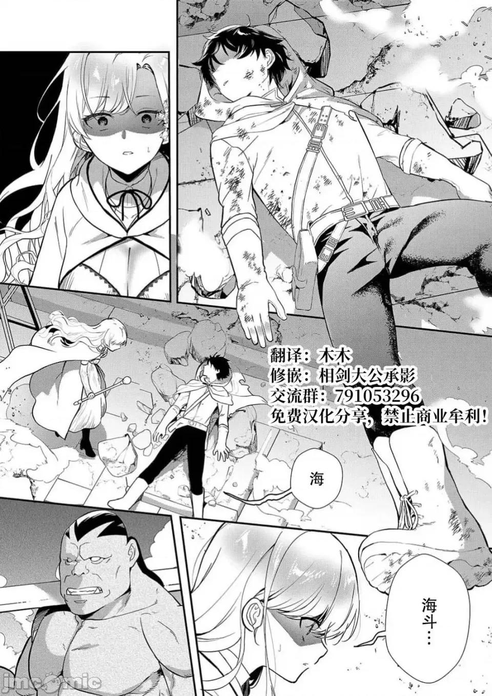想要成为的恶役千金 想要成为性奴的恶役千金 第7话 第9页