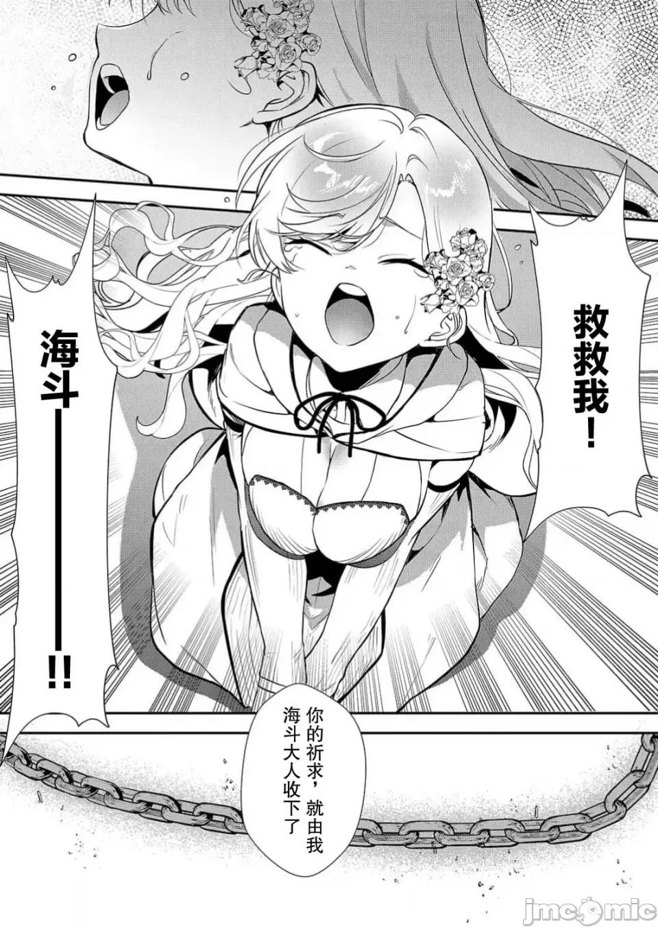 想要成为的恶役千金 想要成为性奴的恶役千金 第7话 第15页