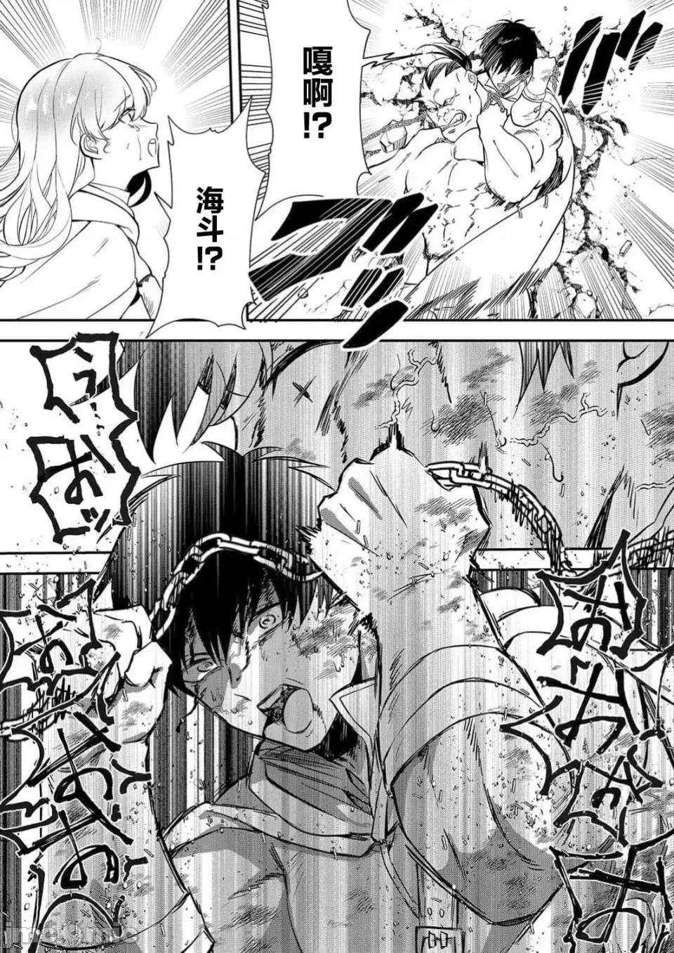 想要成为的恶役千金 想要成为性奴的恶役千金 第7话 第17页