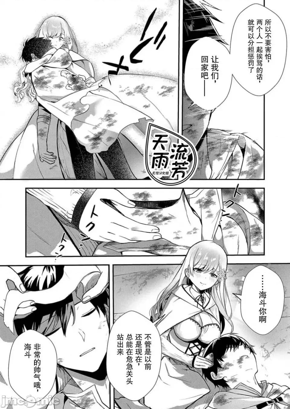 想要成为的恶役千金 想要成为性奴的恶役千金 第7话 第21页