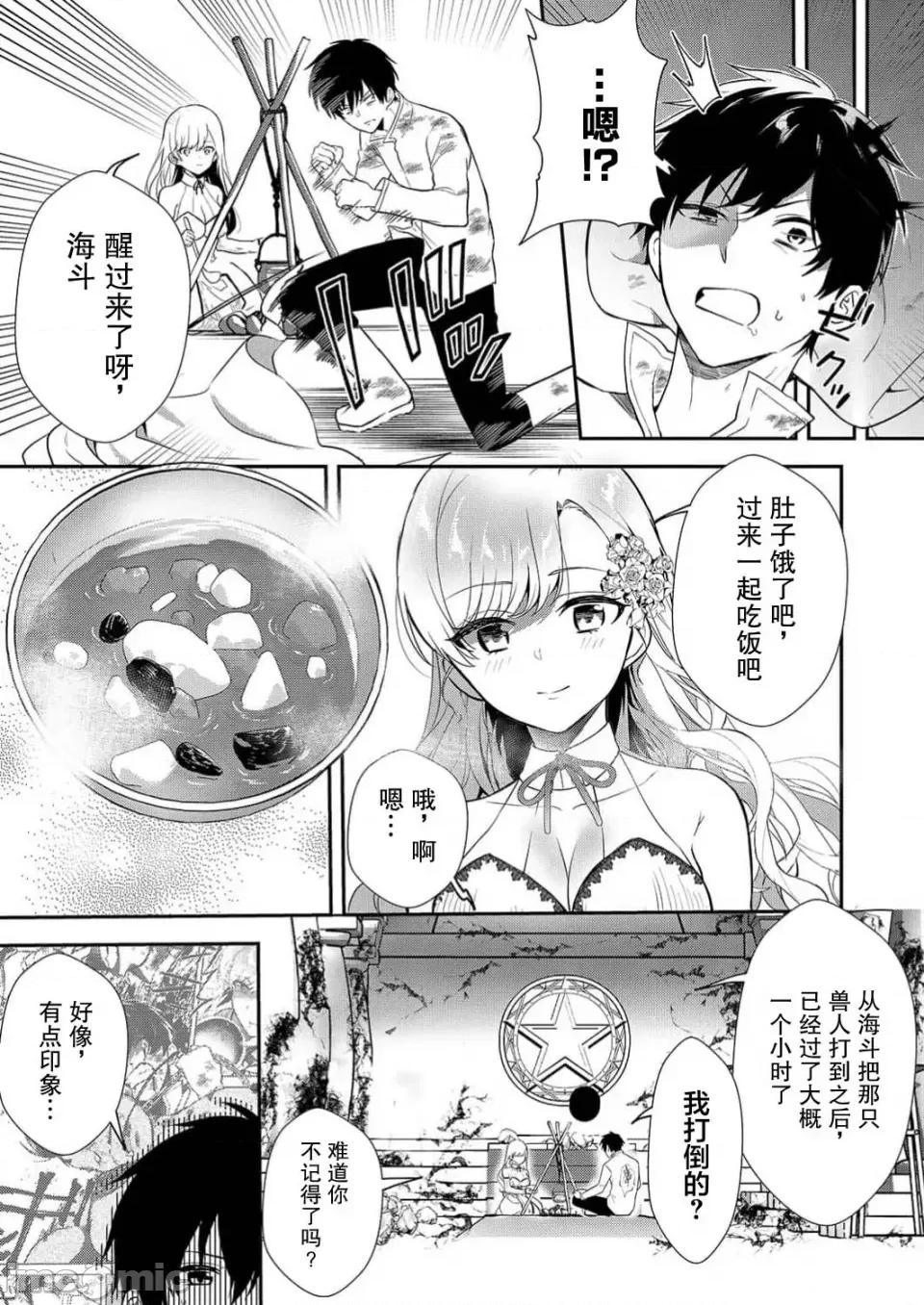 想要成为的恶役千金 想要成为性奴的恶役千金 第7话 第23页