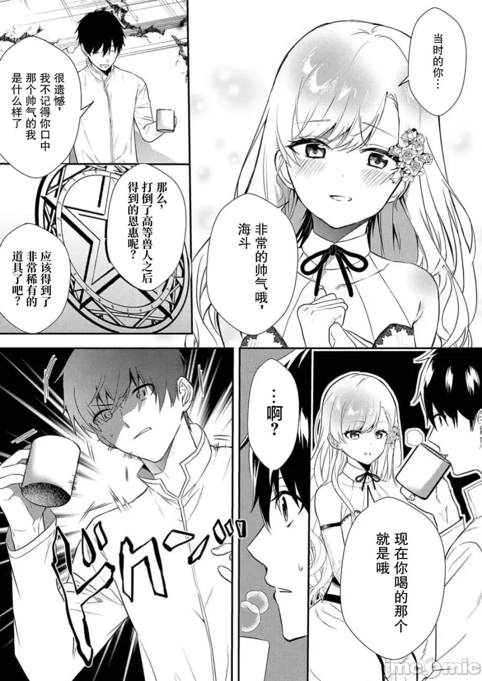 想要成为的恶役千金 想要成为性奴的恶役千金 第7话 第24页