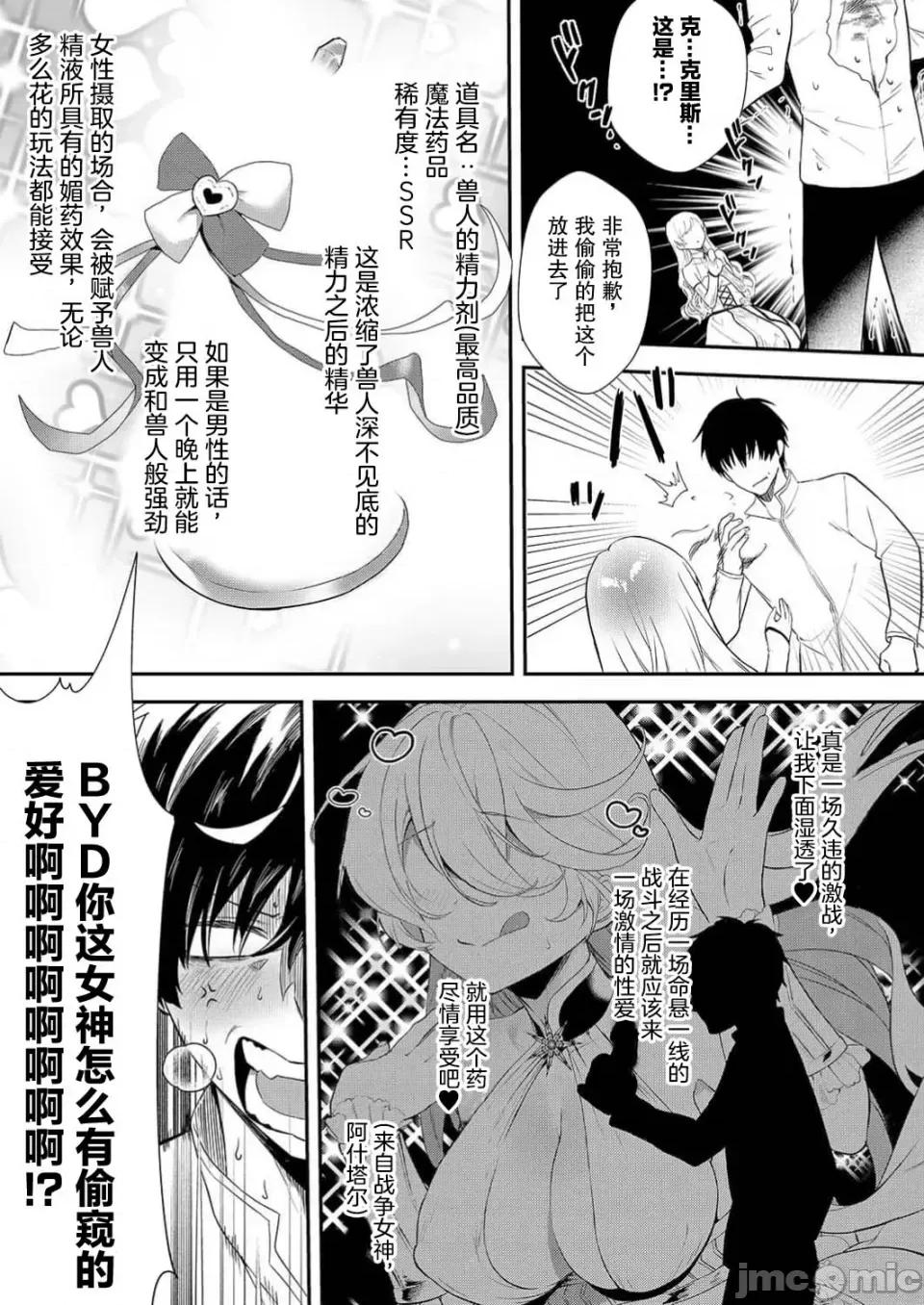 想要成为的恶役千金 想要成为性奴的恶役千金 第7话 第25页