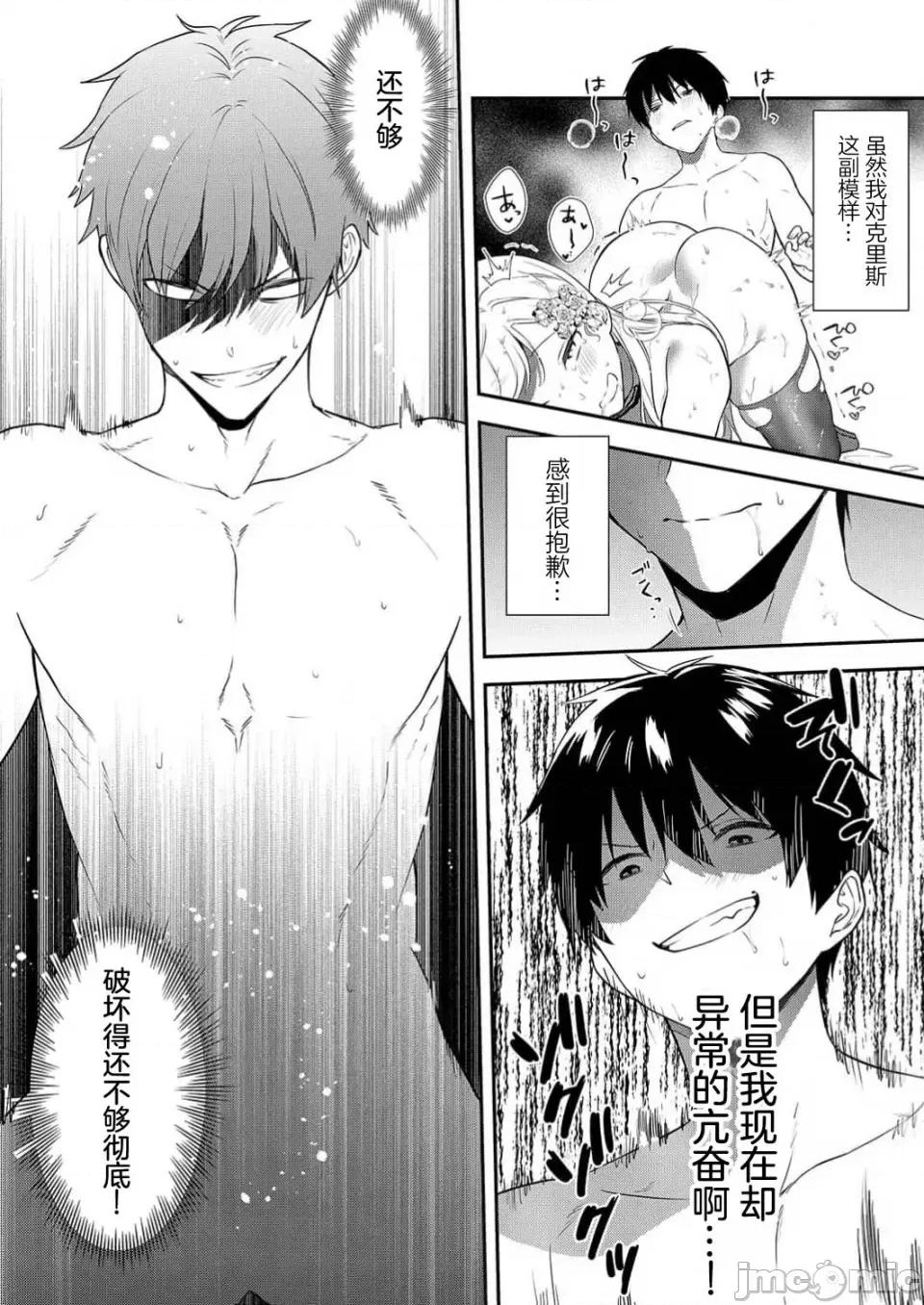 想要成为的恶役千金 想要成为性奴的恶役千金 第8话 第26页