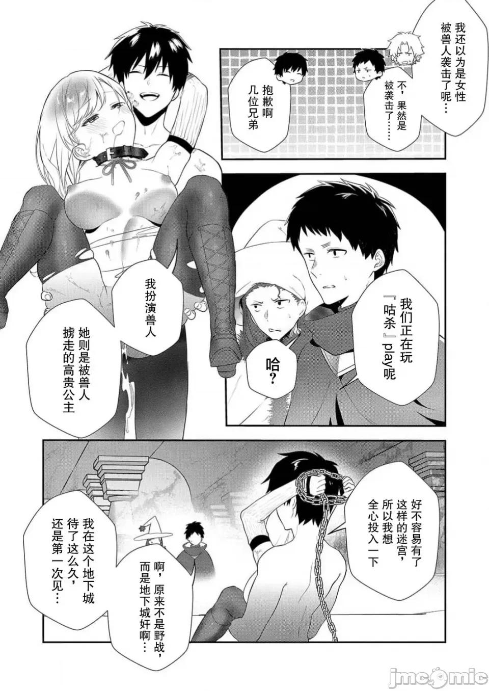 想要成为的恶役千金 想要成为性奴的恶役千金 第9话 第24页