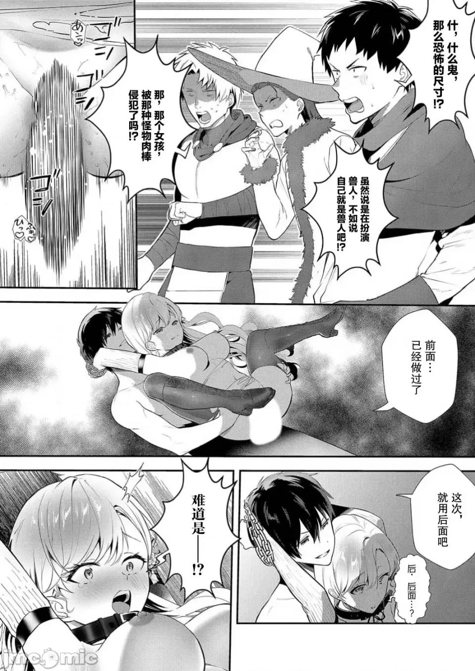 想要成为的恶役千金 想要成为性奴的恶役千金 第10话 第4页