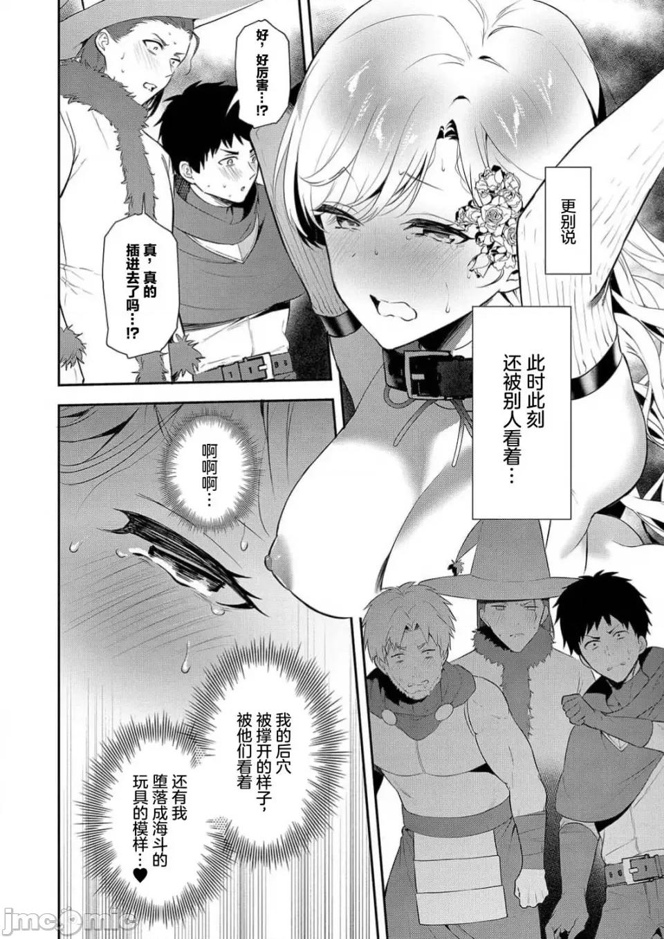 想要成为的恶役千金 想要成为性奴的恶役千金 第10话 第7页