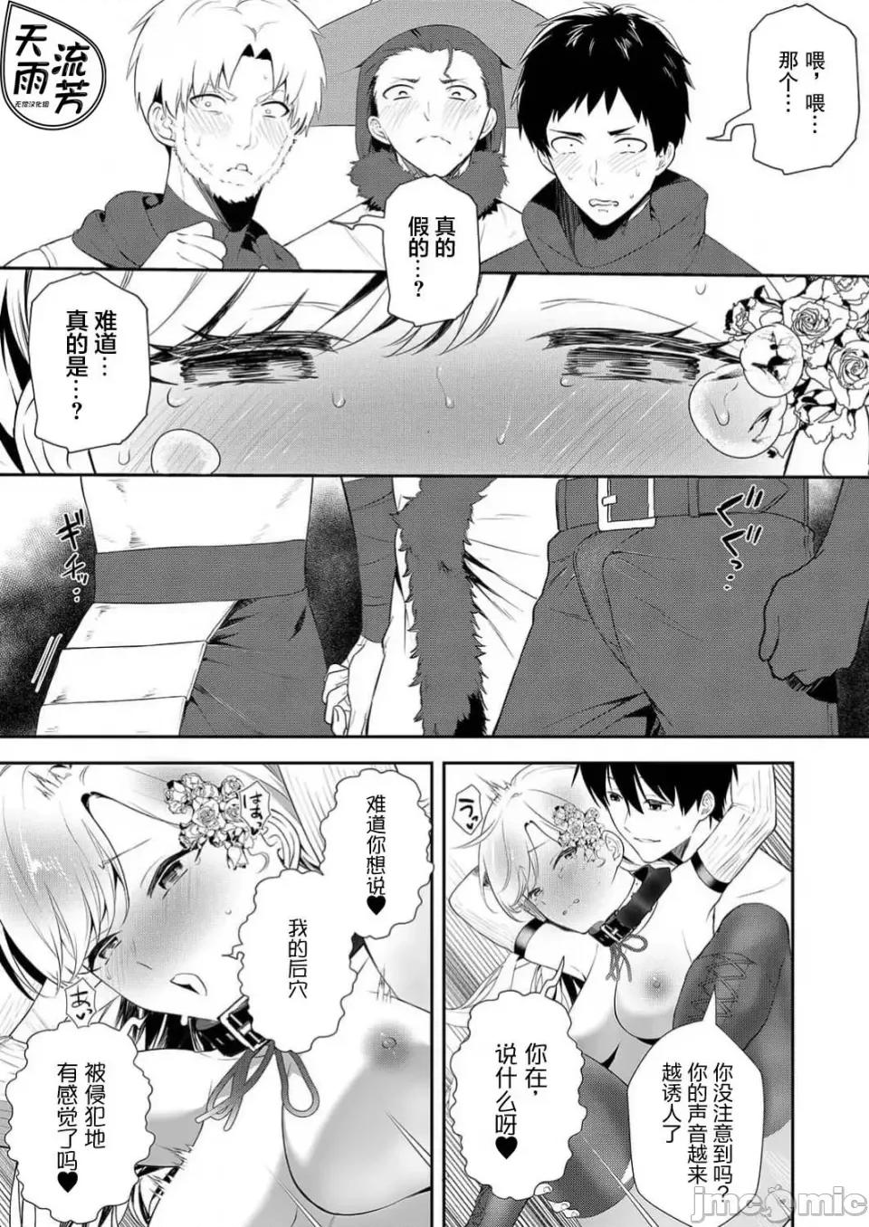 想要成为的恶役千金 想要成为性奴的恶役千金 第10话 第12页
