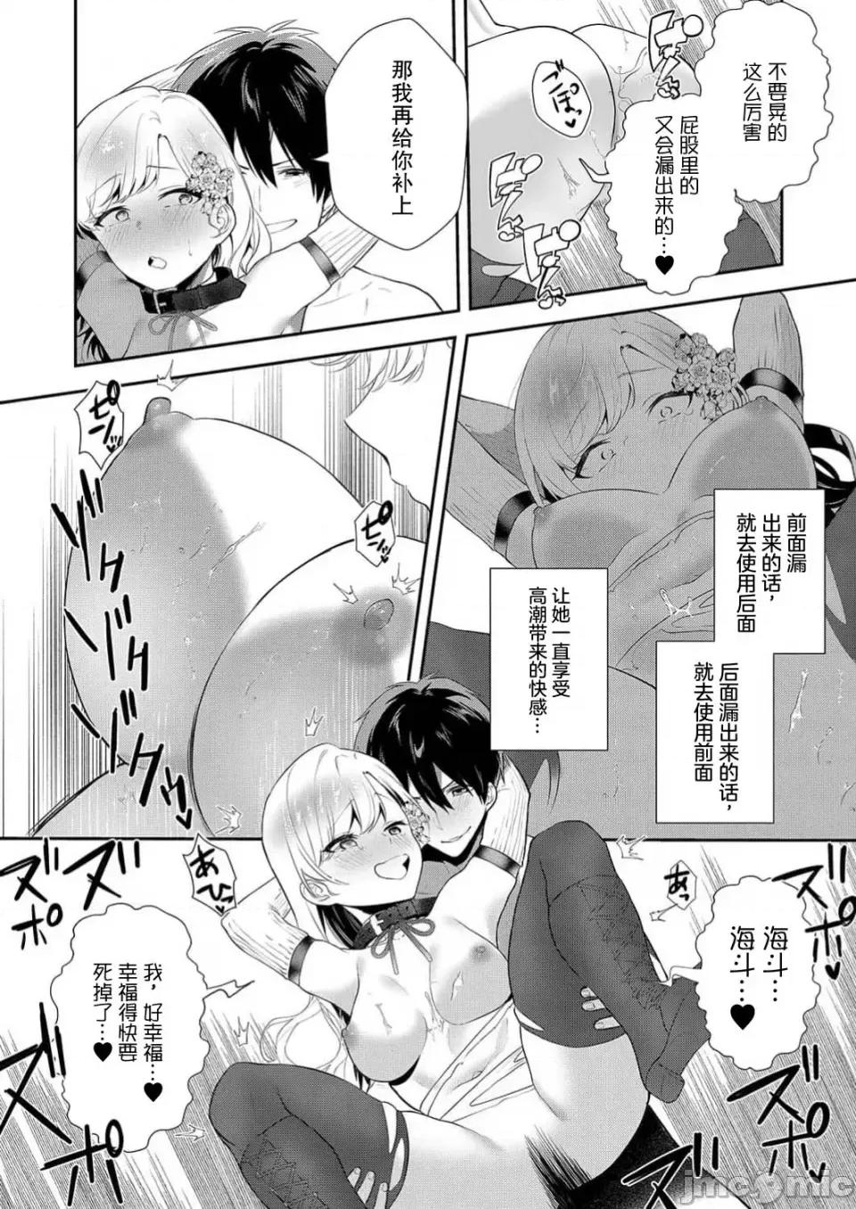 想要成为的恶役千金 想要成为性奴的恶役千金 第10话 第23页