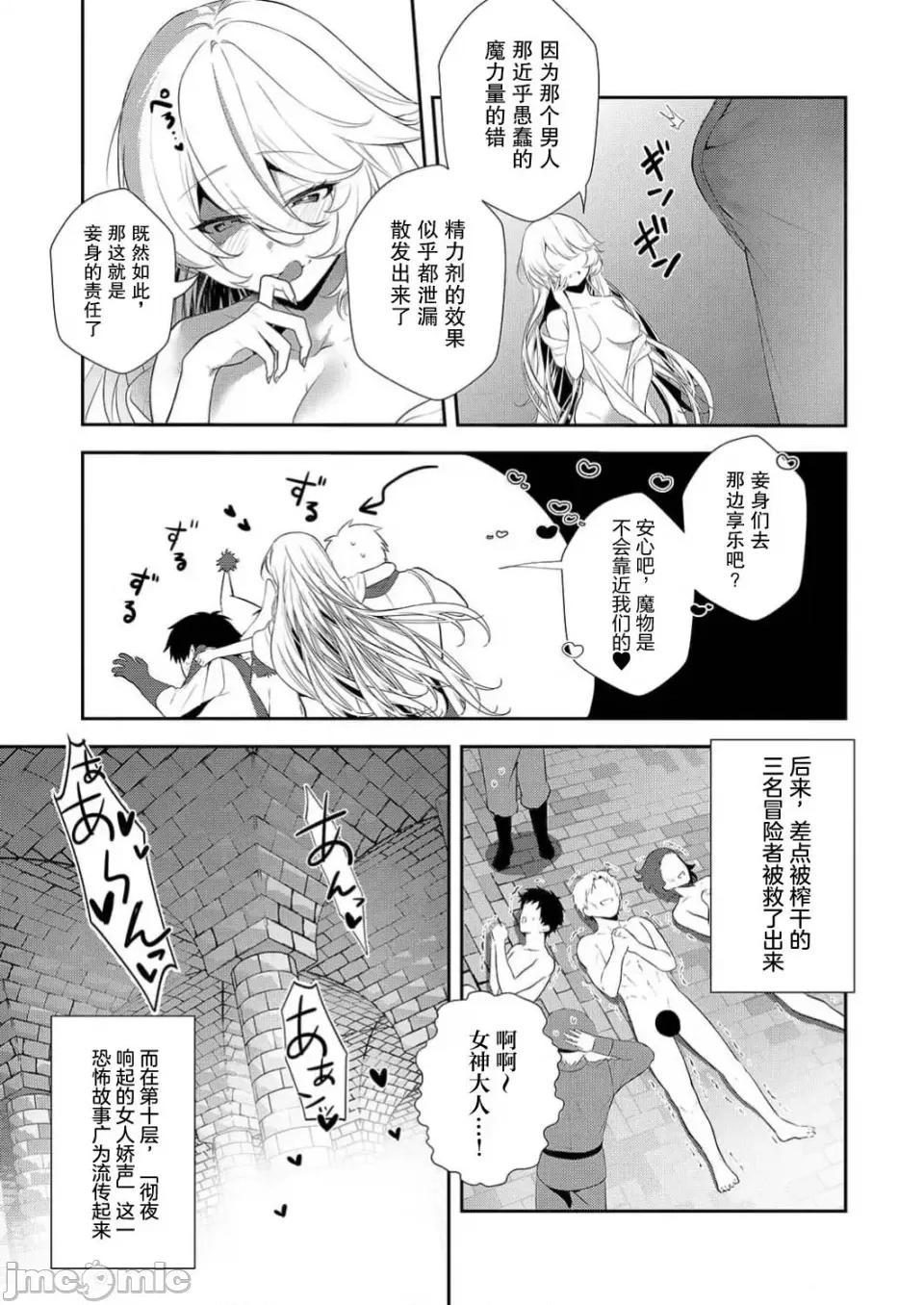 想要成为的恶役千金 想要成为性奴的恶役千金 第10话 第26页
