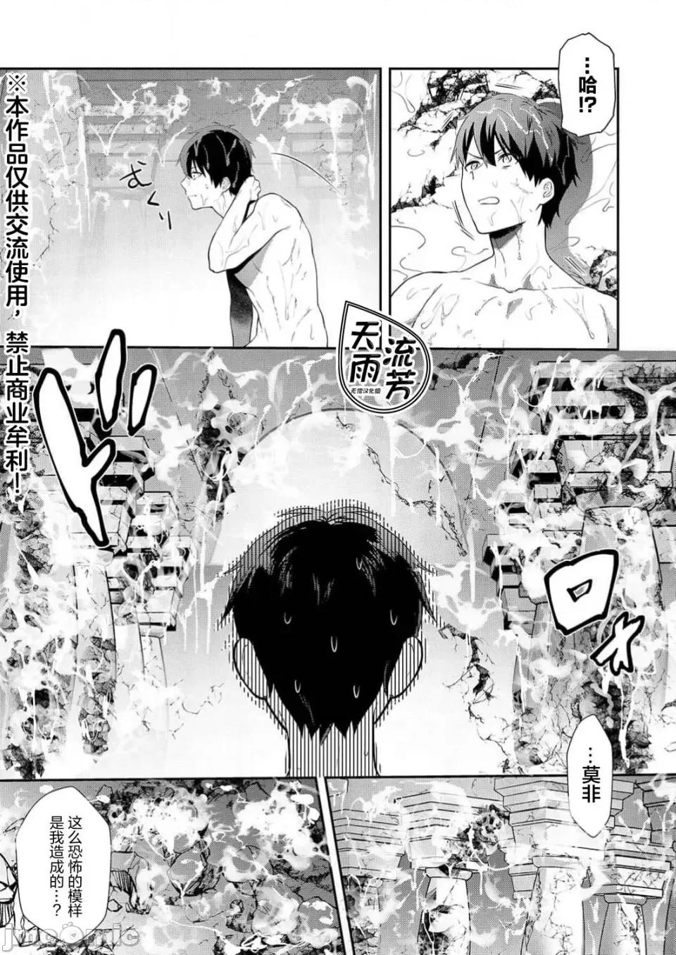 想要成为的恶役千金 想要成为性奴的恶役千金 第11话 第3页