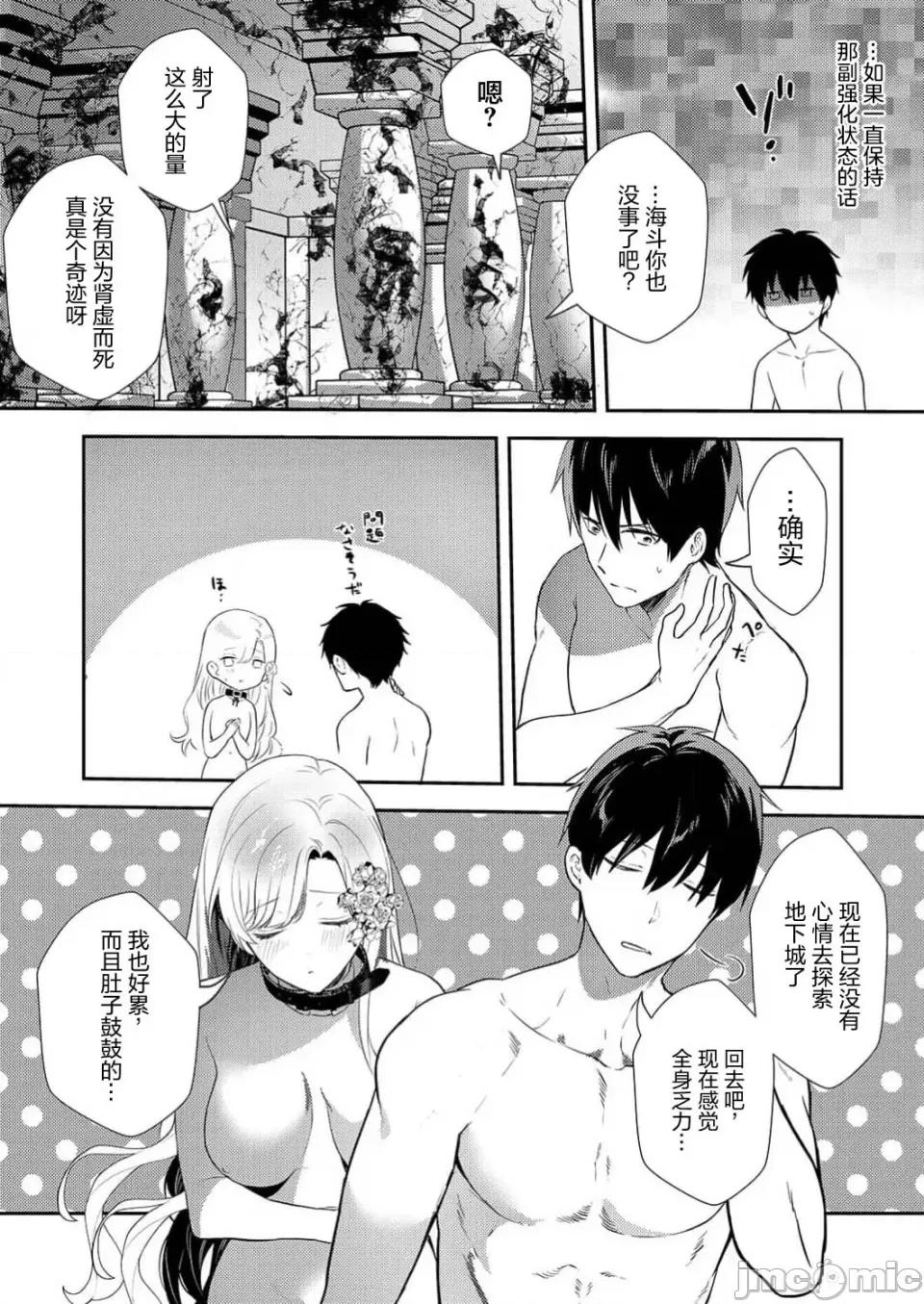 想要成为的恶役千金 想要成为性奴的恶役千金 第11话 第6页
