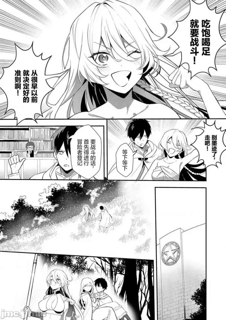 想要成为的恶役千金 想要成为性奴的恶役千金 第11话 第15页