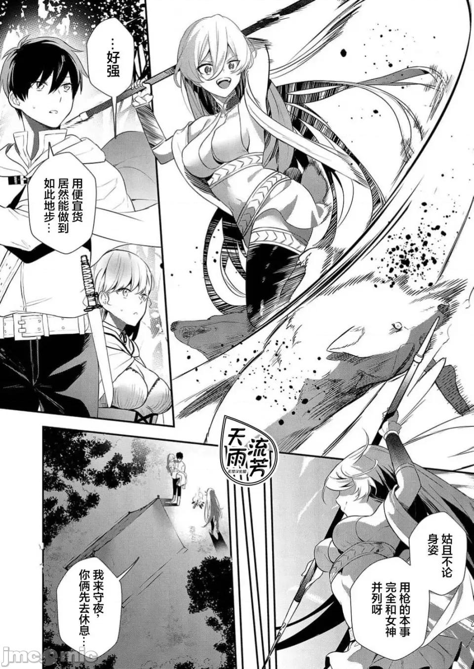 想要成为的恶役千金 想要成为性奴的恶役千金 第11话 第21页