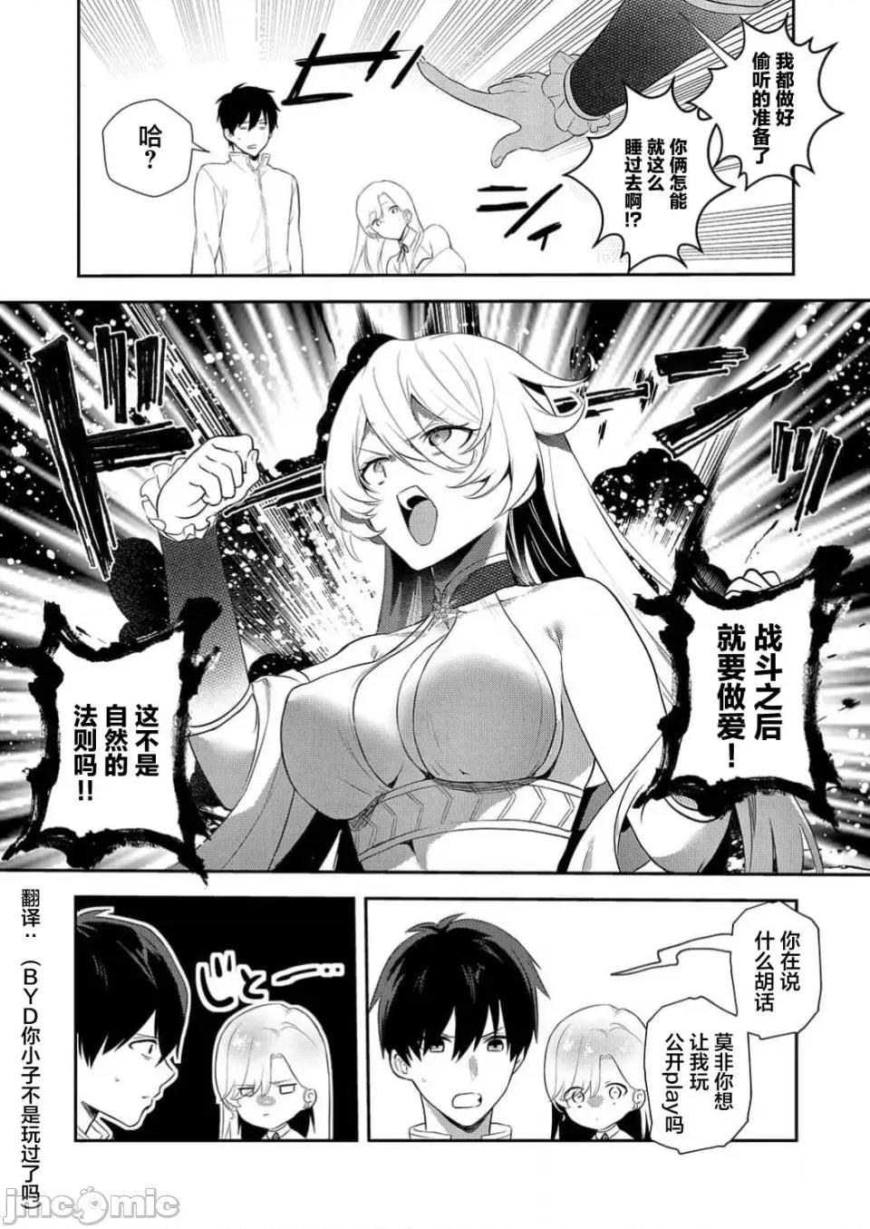 想要成为的恶役千金 想要成为性奴的恶役千金 第11话 第23页