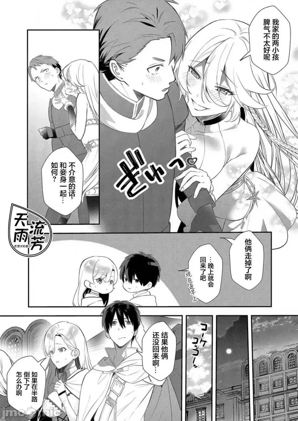 想要成为的恶役千金 想要成为性奴的恶役千金 第12话 第24页