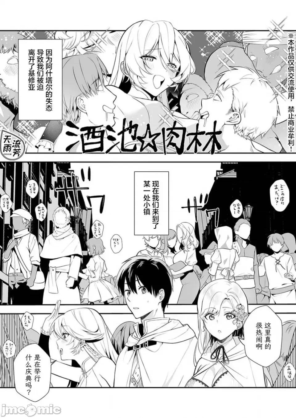 想要成为的恶役千金 想要成为性奴的恶役千金 第13话 第3页