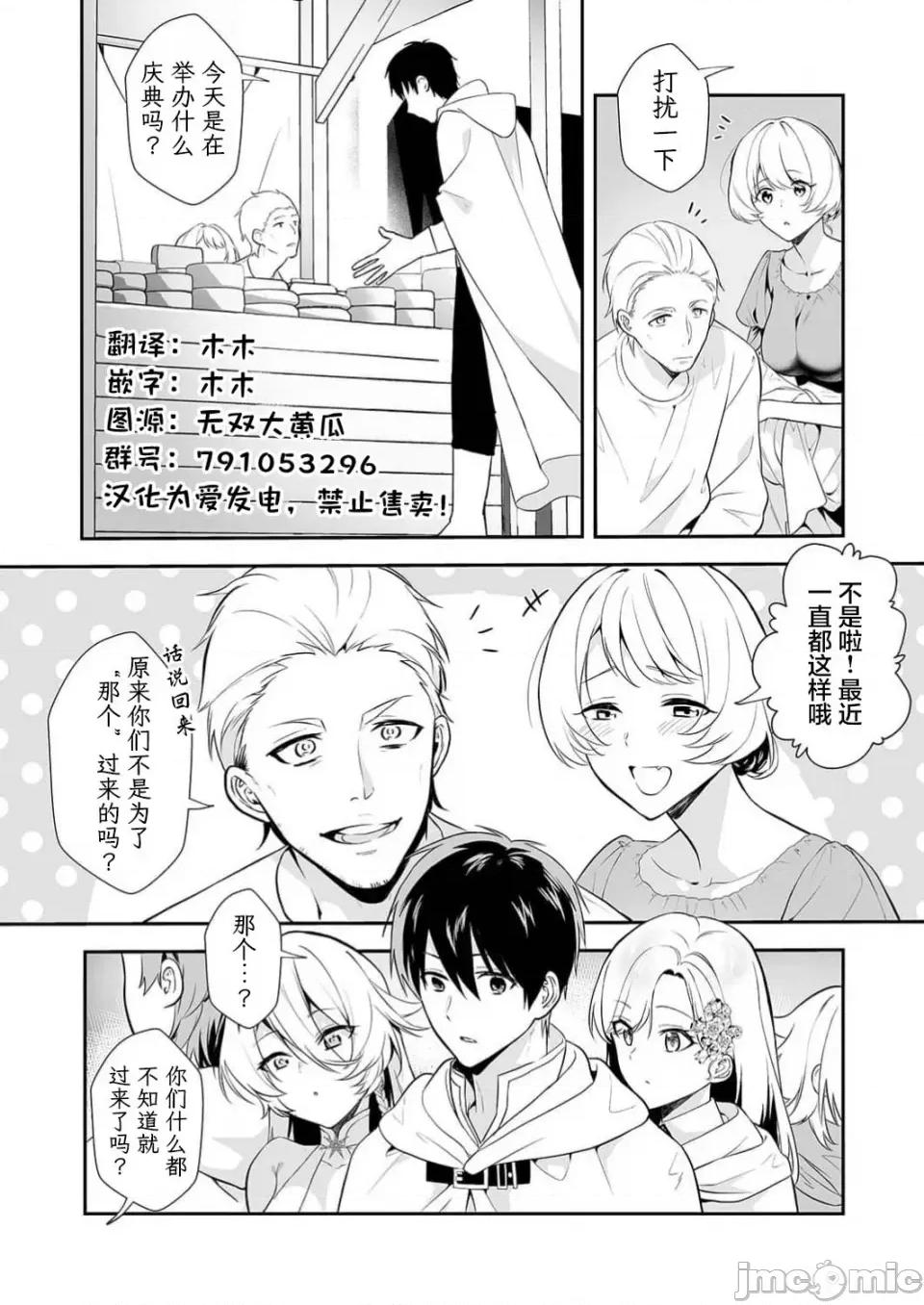 想要成为的恶役千金 想要成为性奴的恶役千金 第13话 第5页
