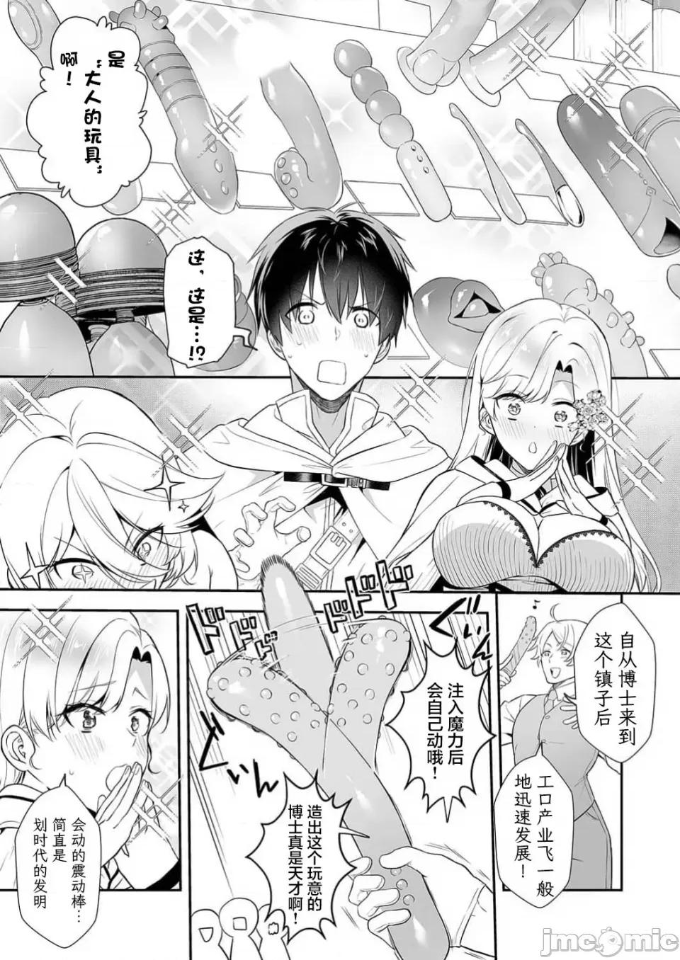 想要成为的恶役千金 想要成为性奴的恶役千金 第13话 第6页