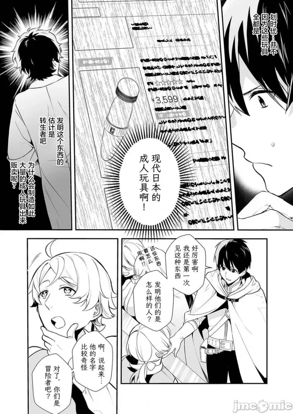 想要成为的恶役千金 想要成为性奴的恶役千金 第13话 第7页