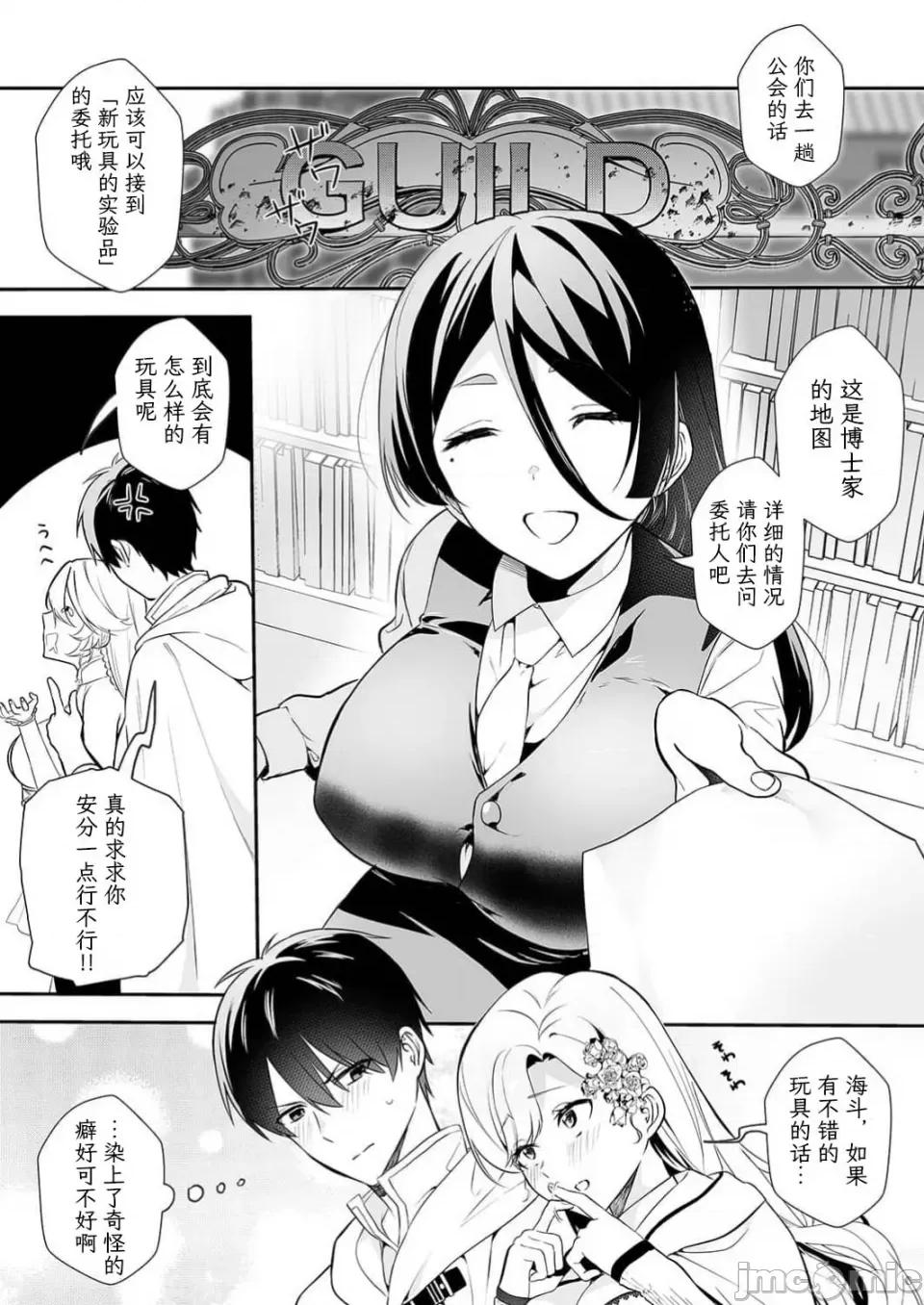 想要成为的恶役千金 想要成为性奴的恶役千金 第13话 第8页