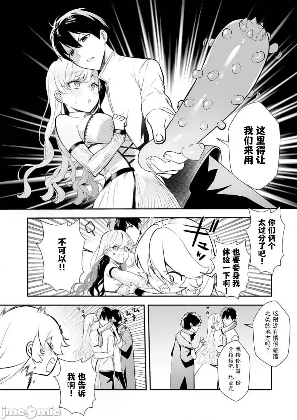 想要成为的恶役千金 想要成为性奴的恶役千金 第13话 第15页
