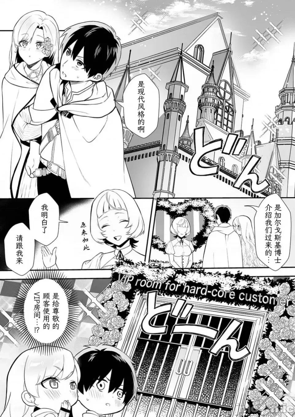 想要成为的恶役千金 想要成为性奴的恶役千金 第13话 第16页